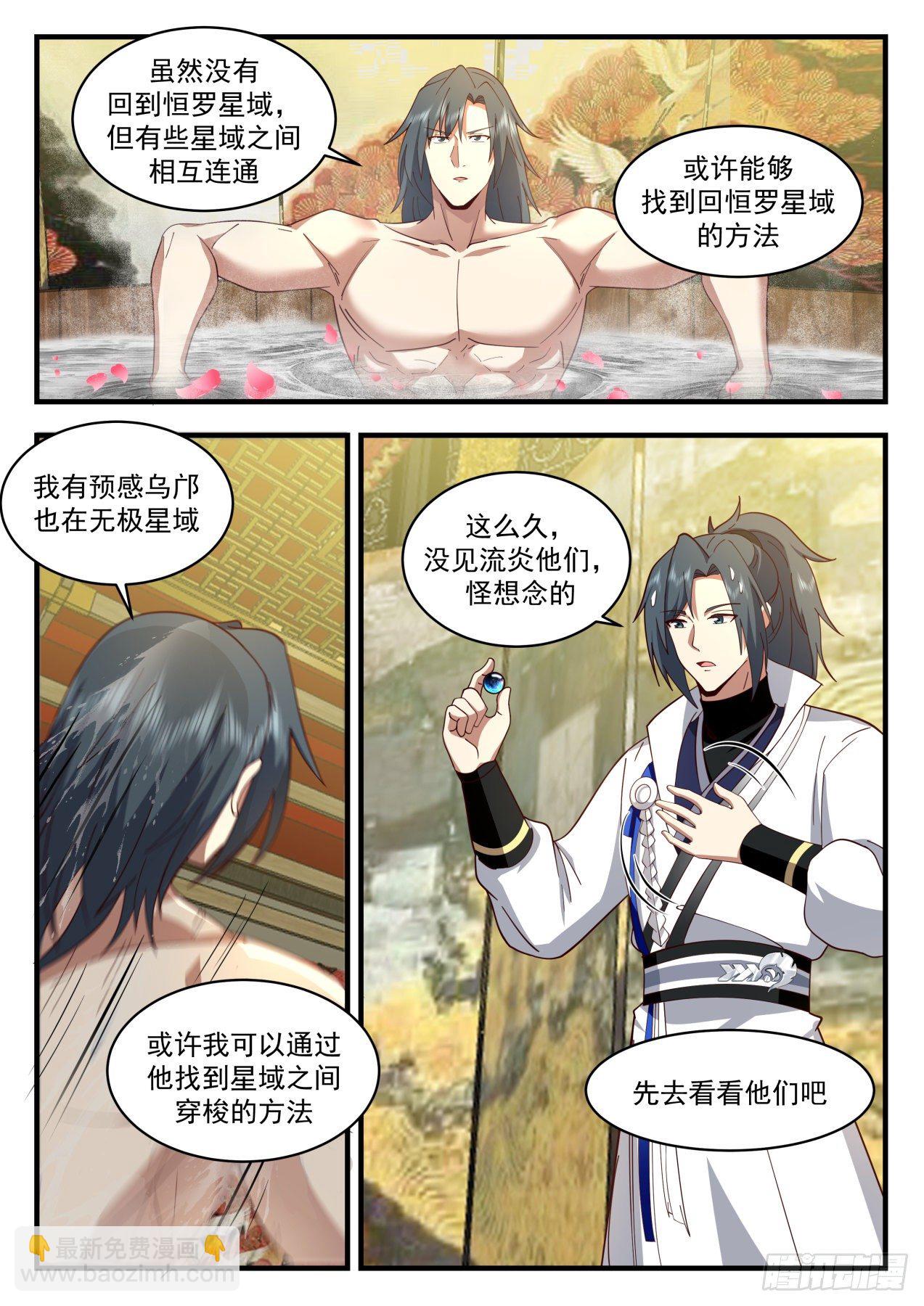 2161 祖域篇-听说你……“很强”？2