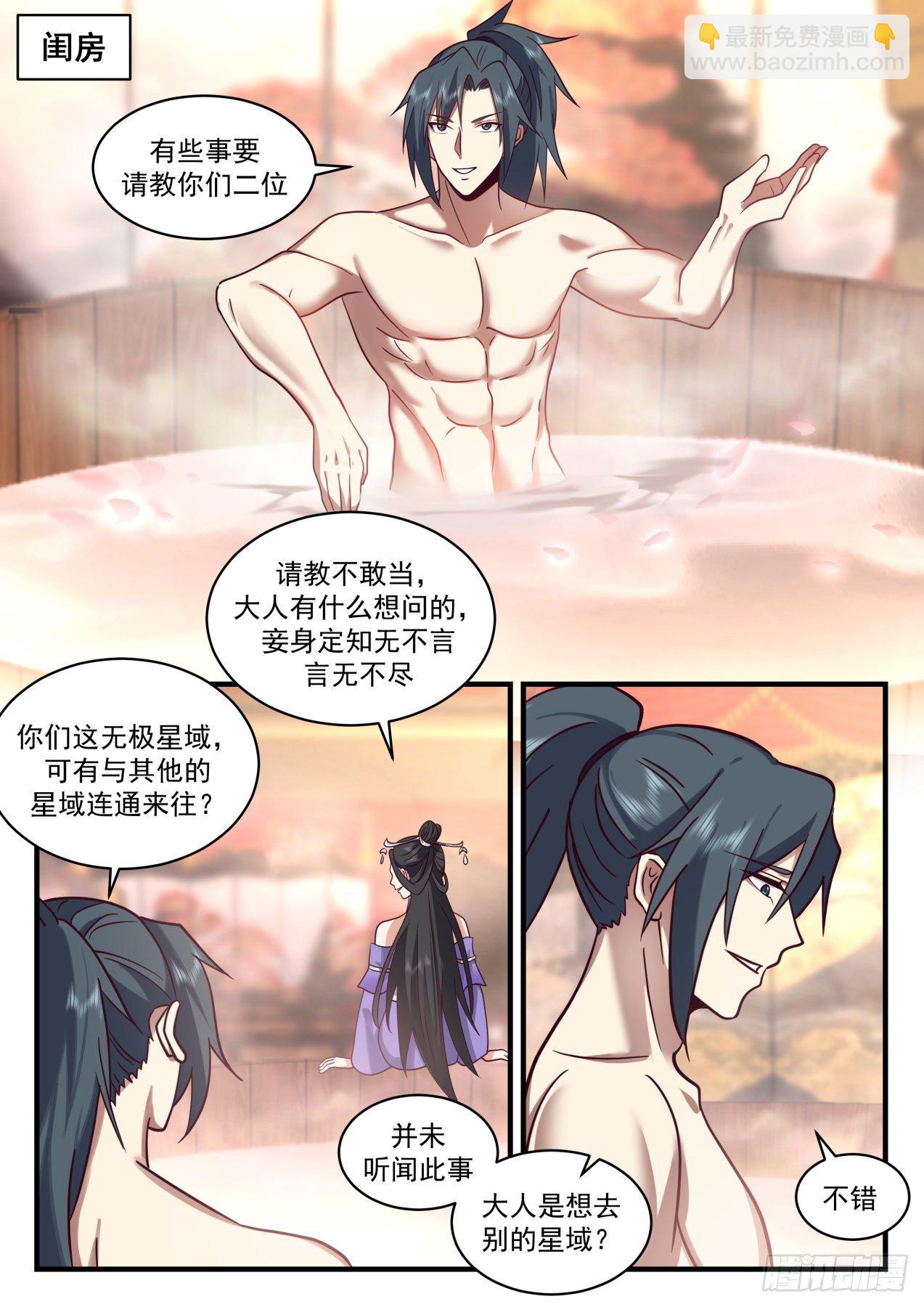 2162 祖域篇-祖域1