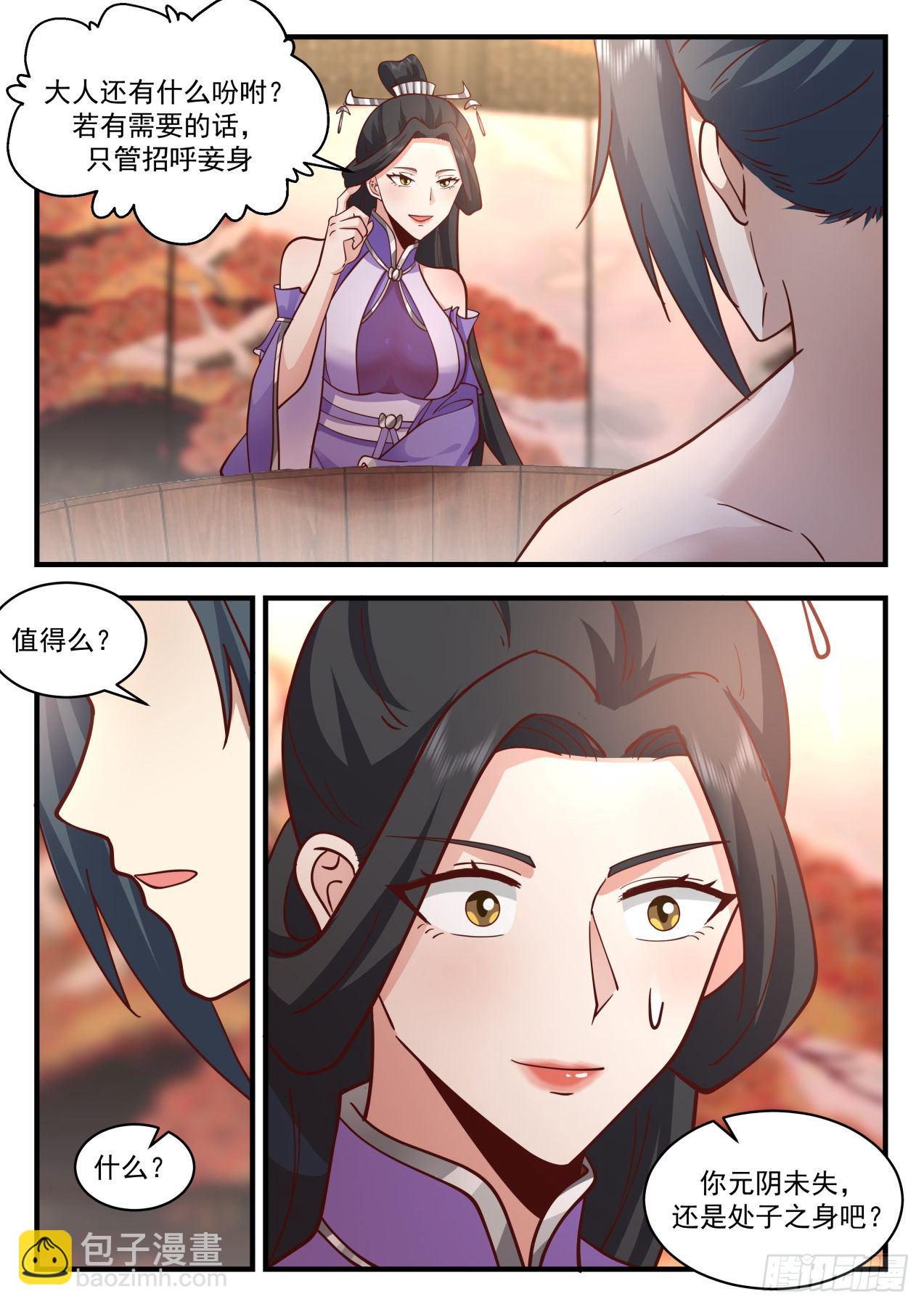 2162 祖域篇-祖域10