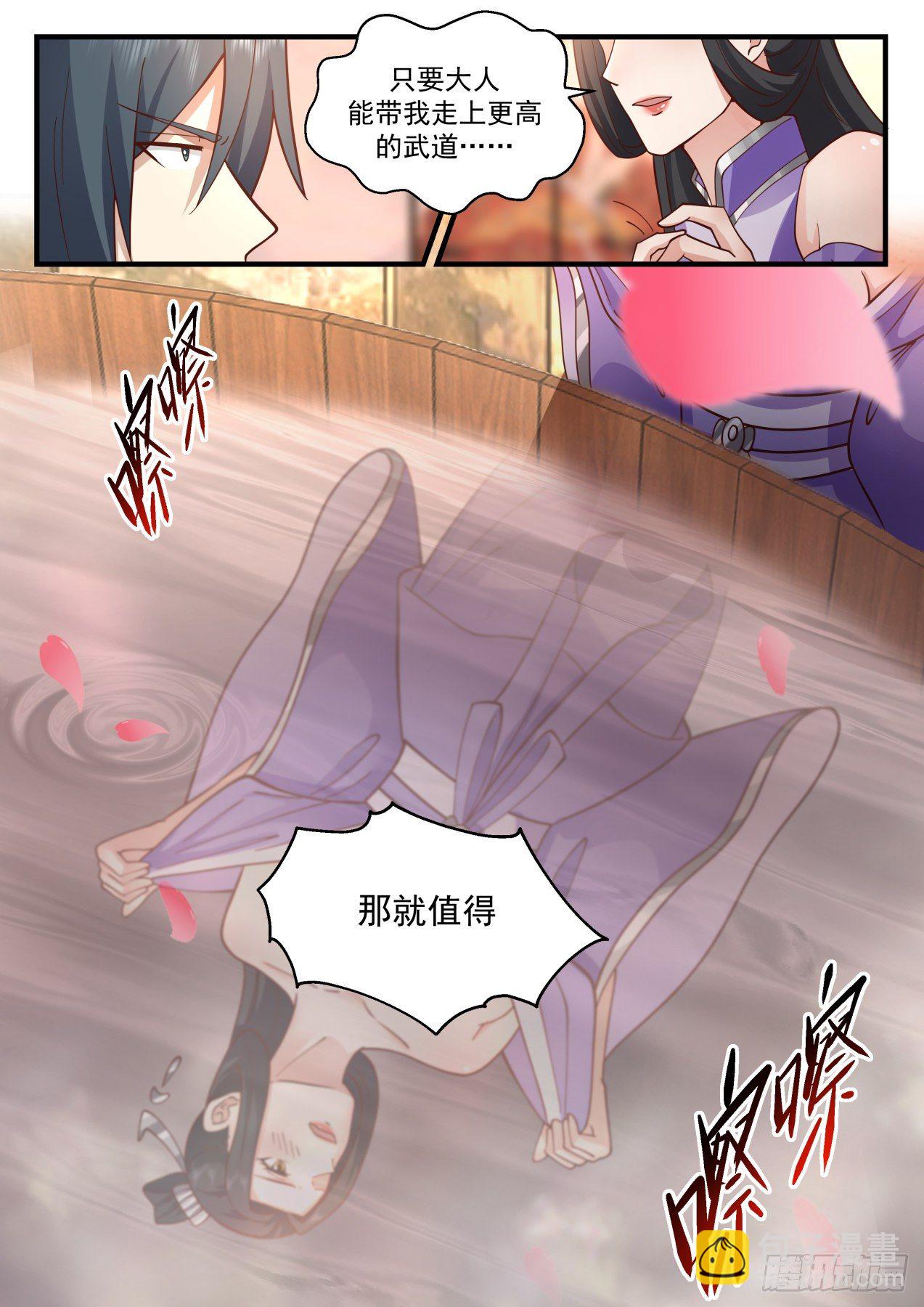 2162 祖域篇-祖域11