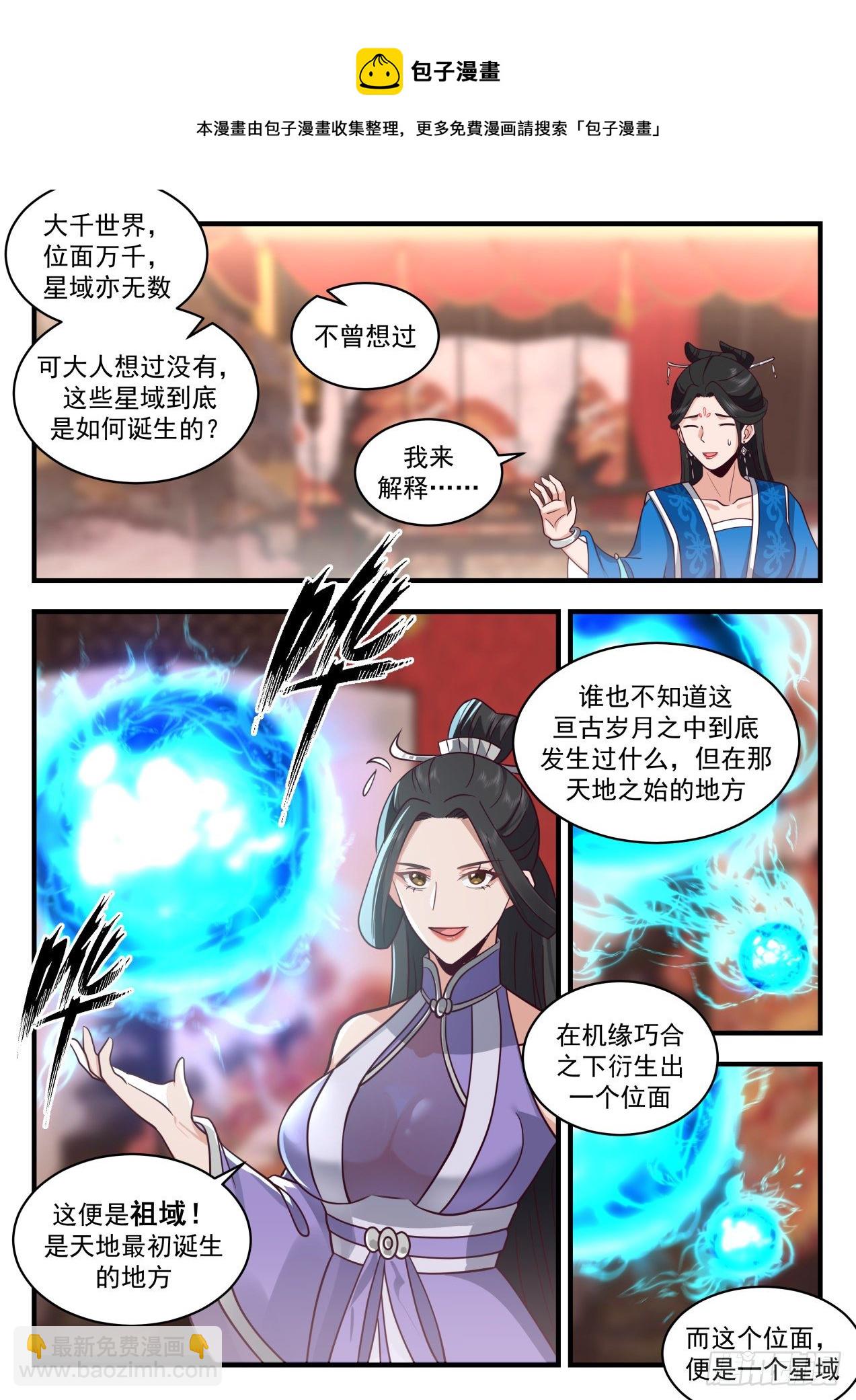 2162 祖域篇-祖域4