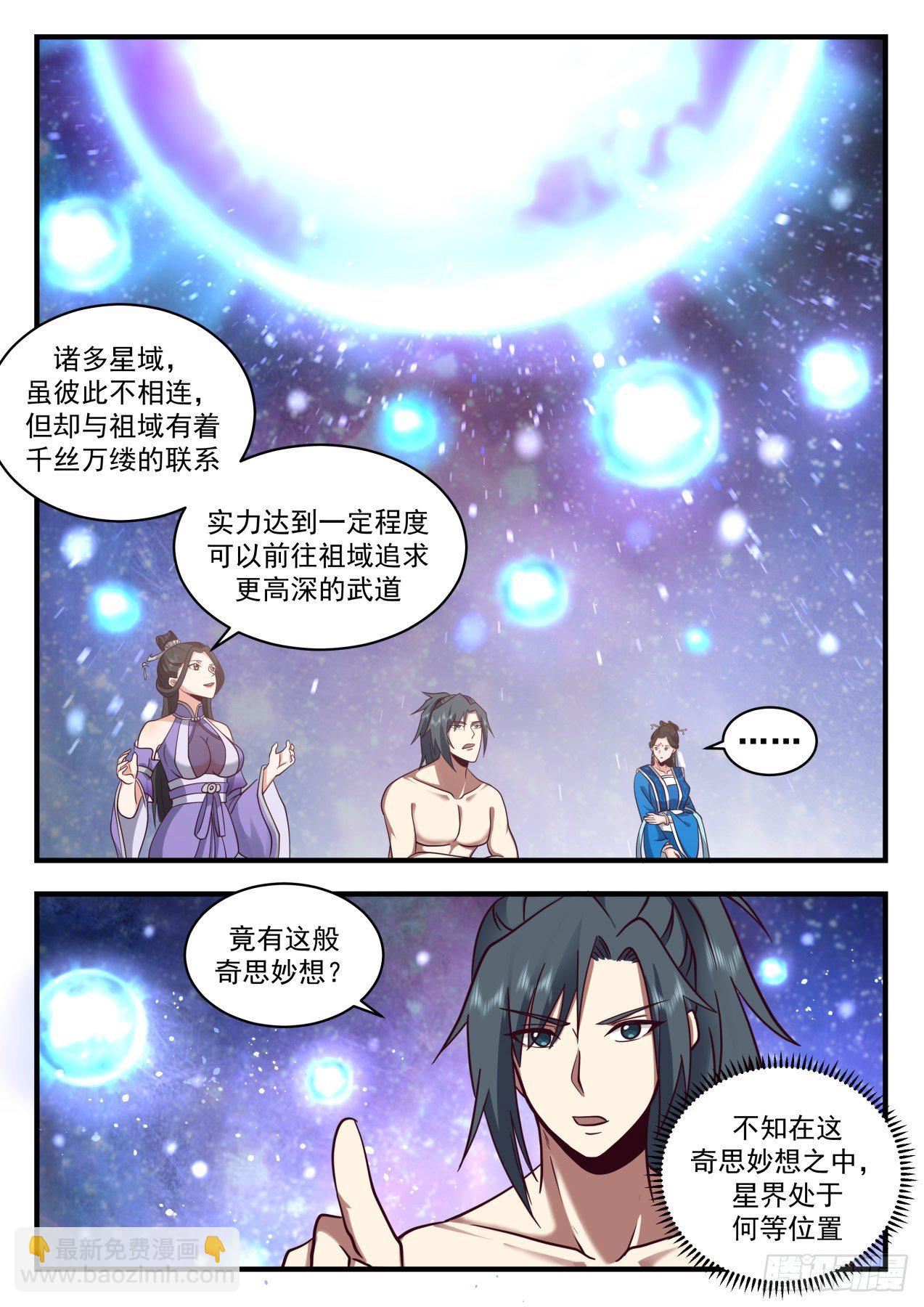 2162 祖域篇-祖域5