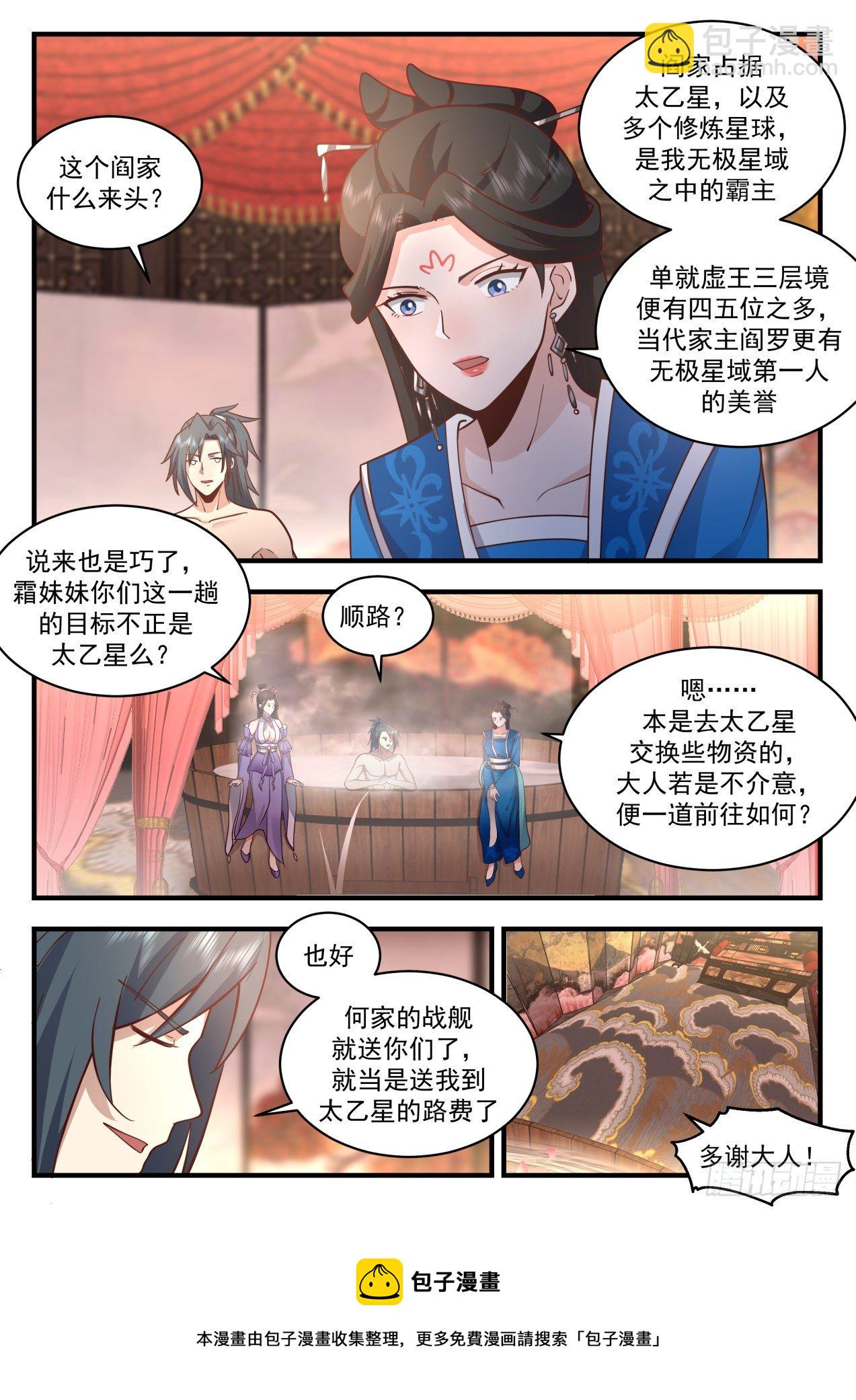 2162 祖域篇-祖域8