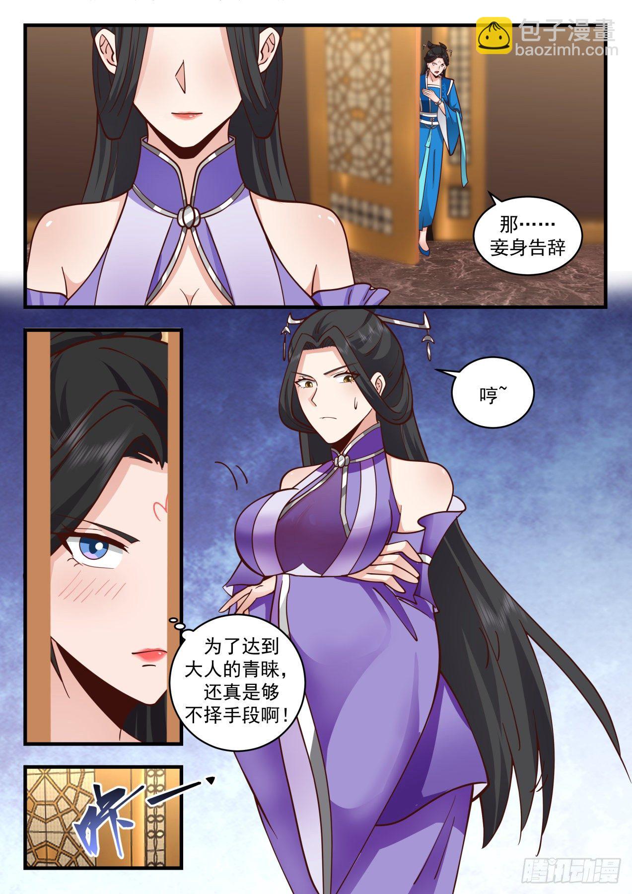 2162 祖域篇-祖域9