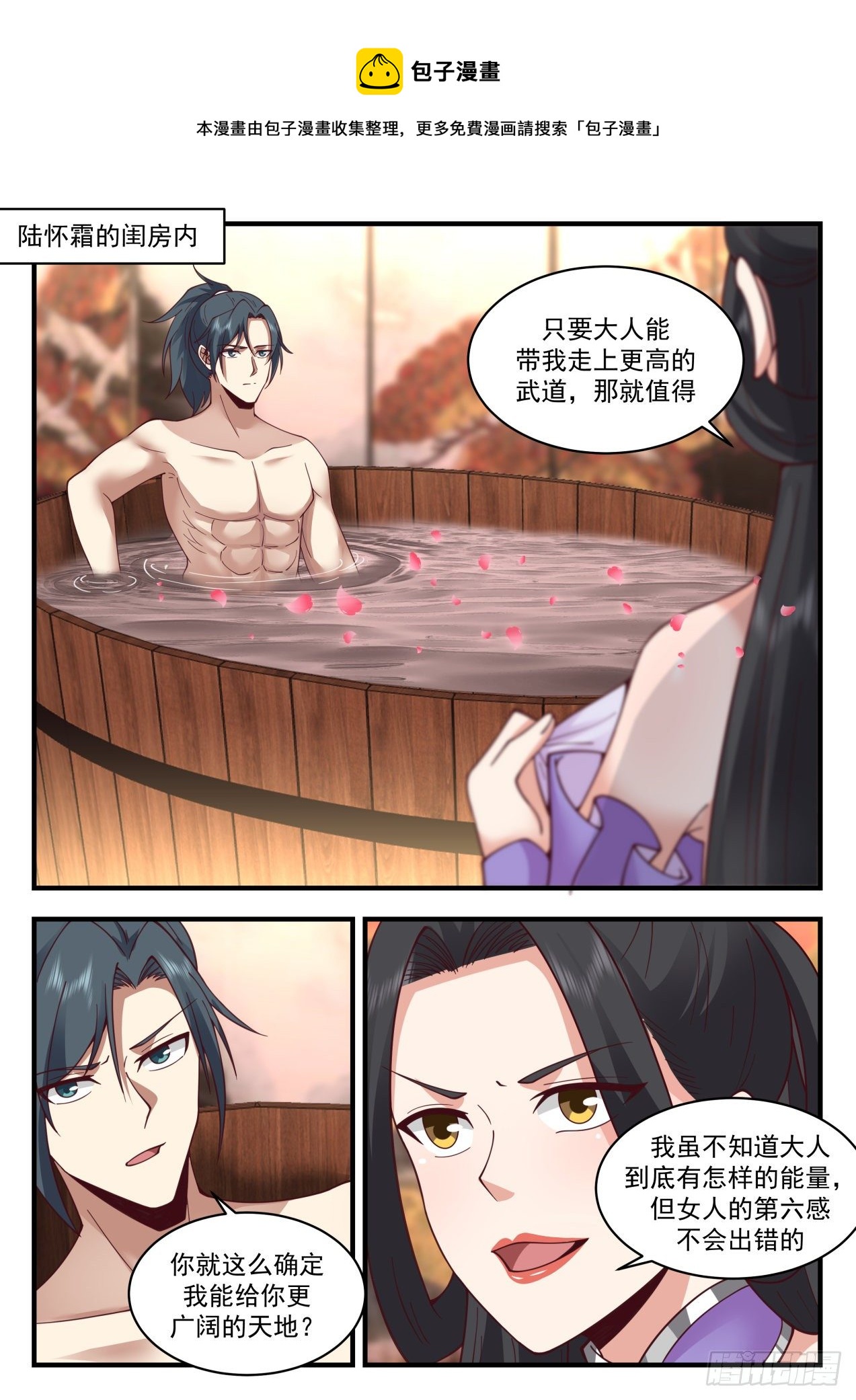 2163 祖域篇-不同的道0