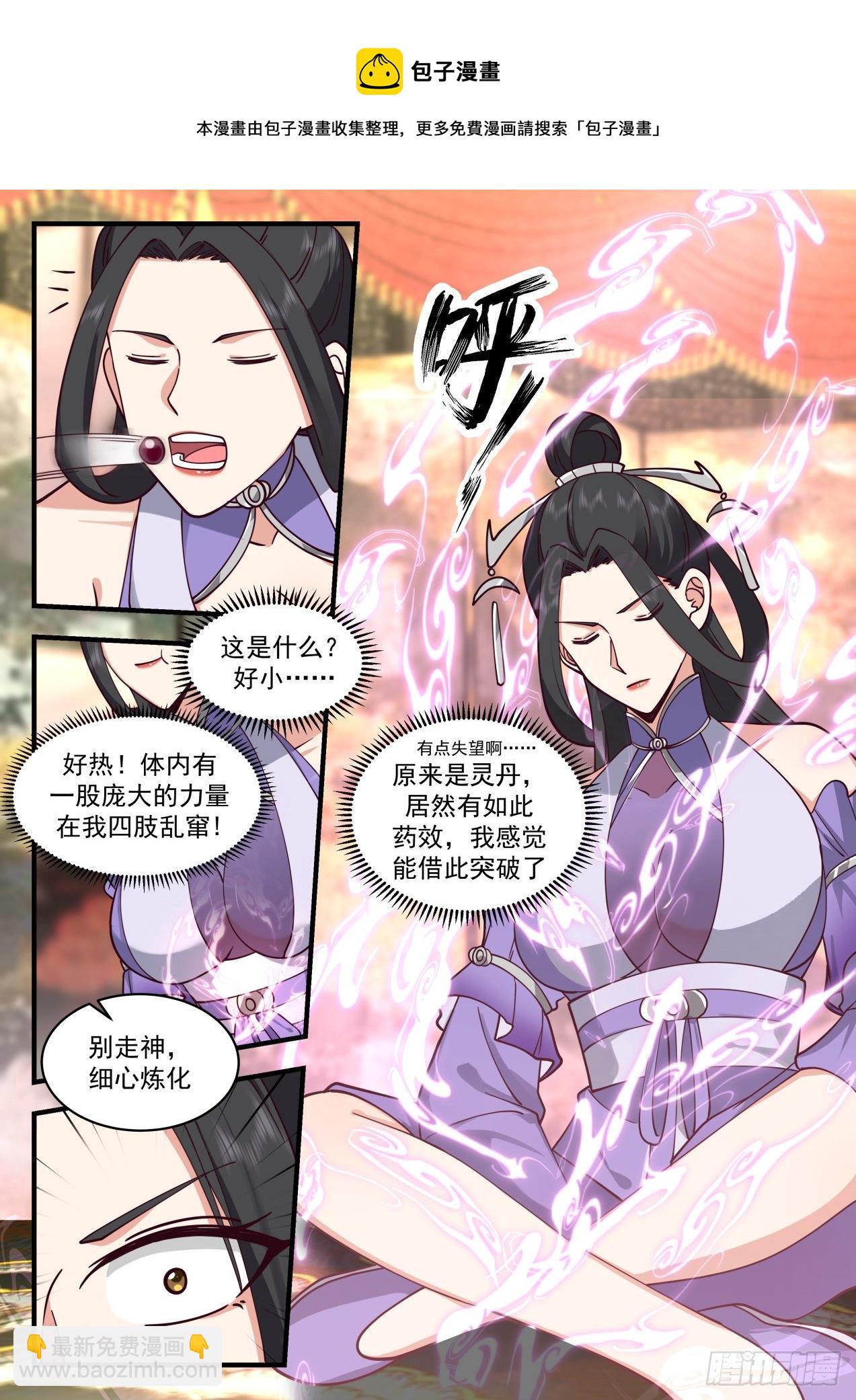 2163 祖域篇-不同的道4
