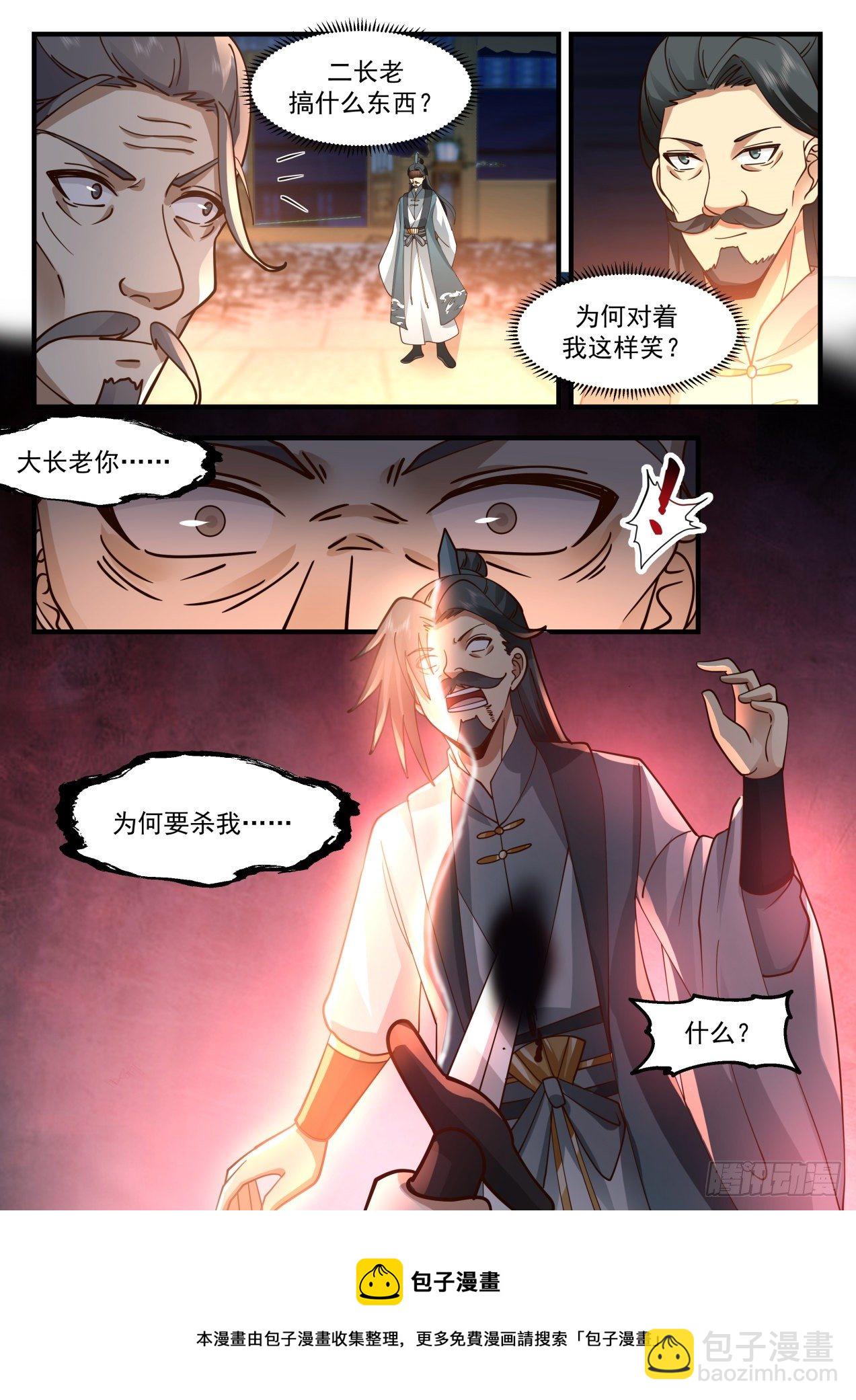 2165 祖域篇-偷鸡不成蚀把米11
