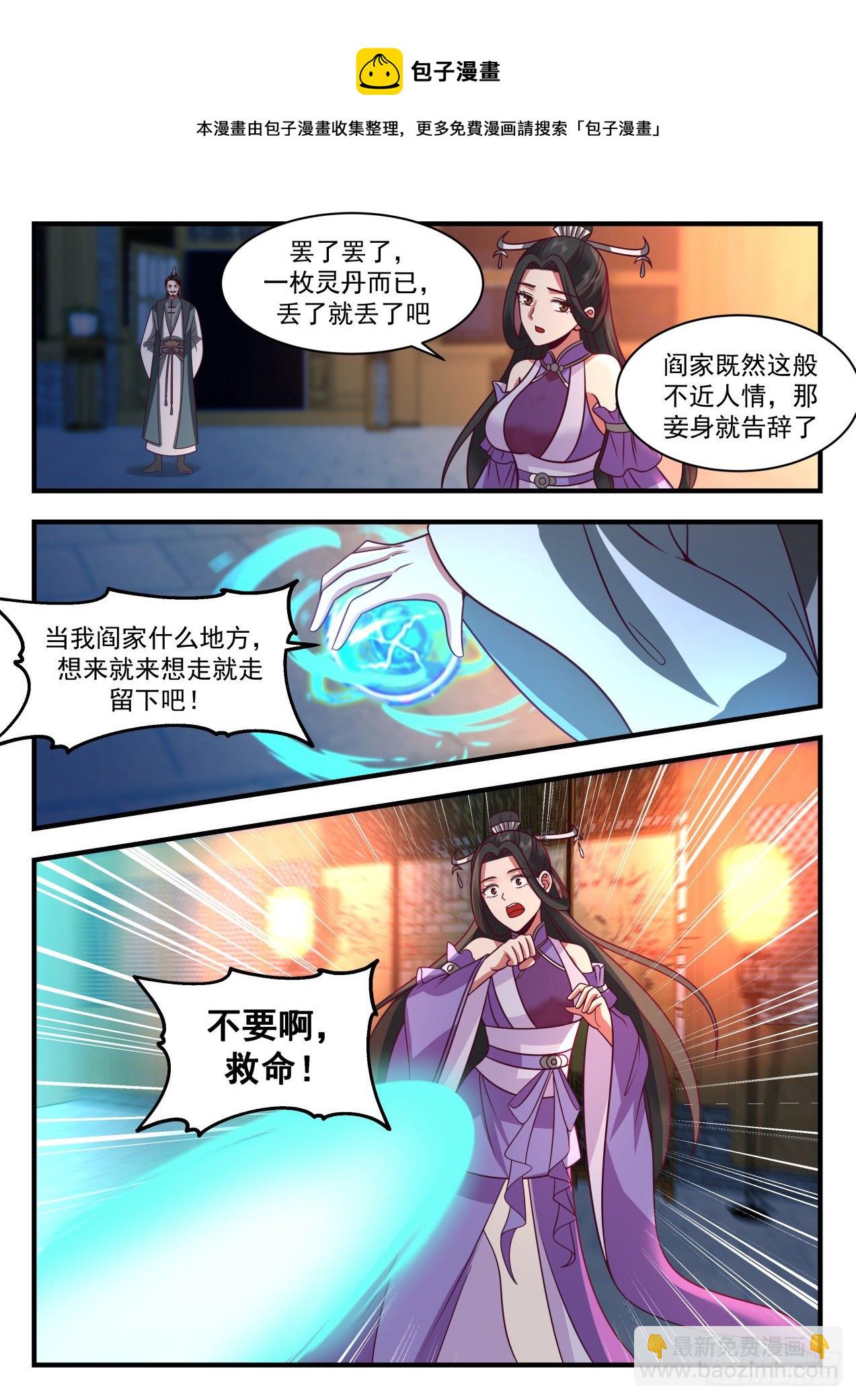2165 祖域篇-偷鸡不成蚀把米4