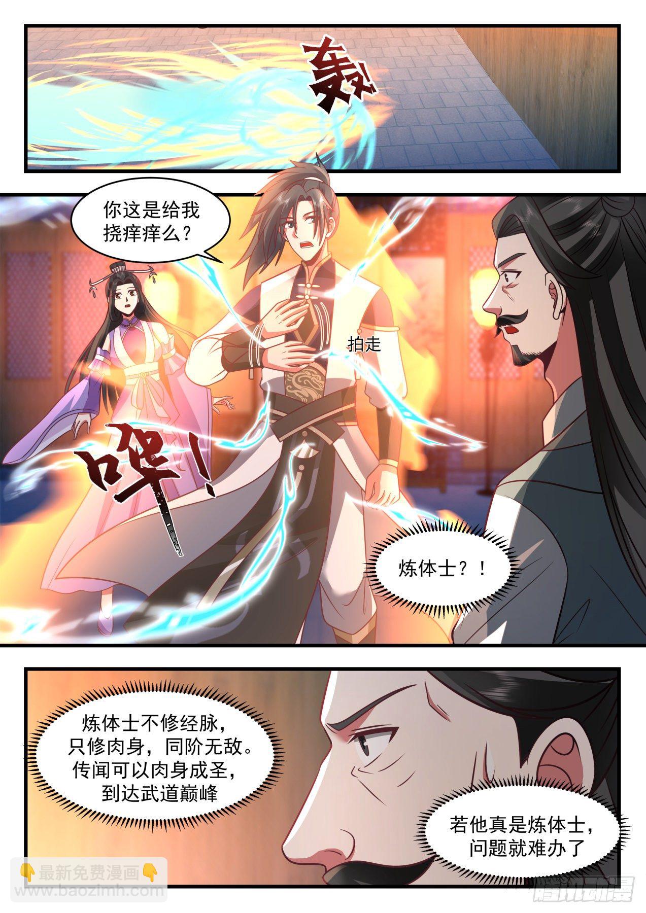 2165 祖域篇-偷鸡不成蚀把米5