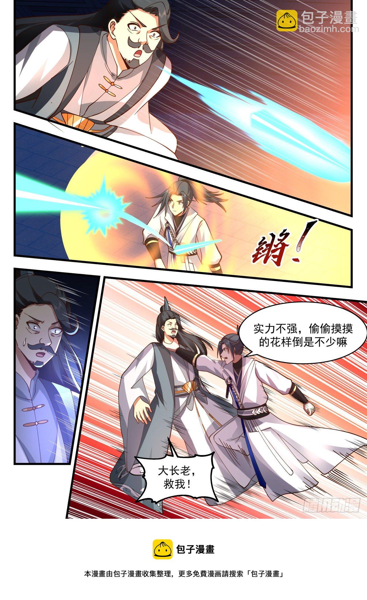 2165 祖域篇-偷鸡不成蚀把米8
