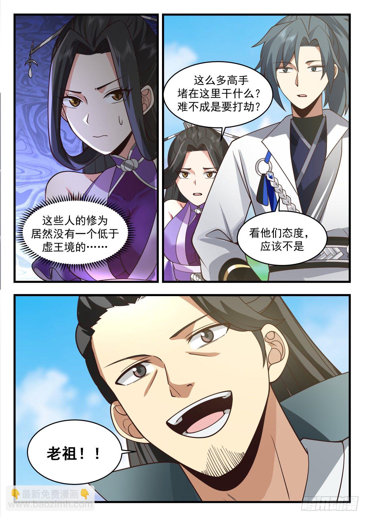 2169 祖域篇-初入祖域10
