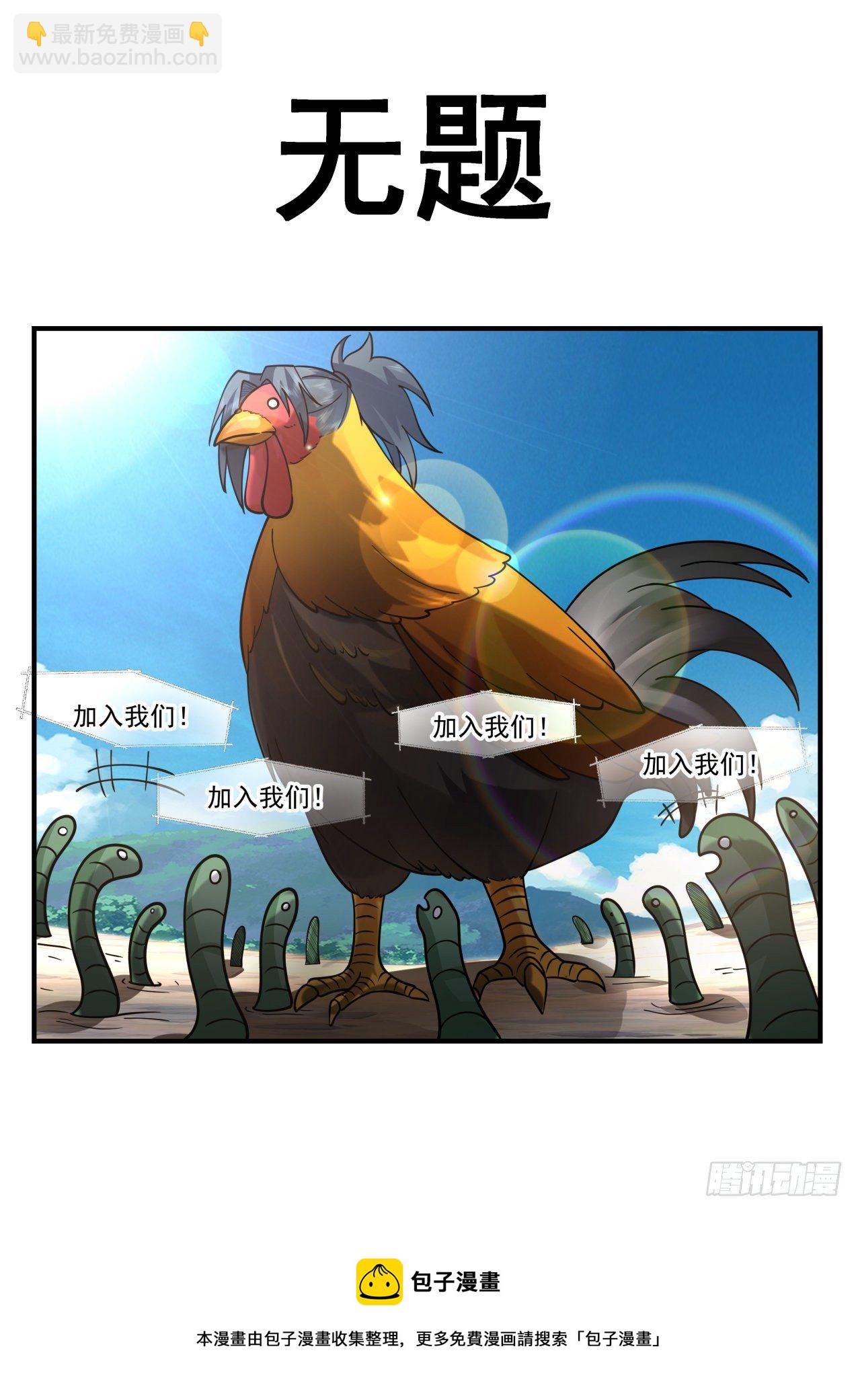 2169 祖域篇-初入祖域13