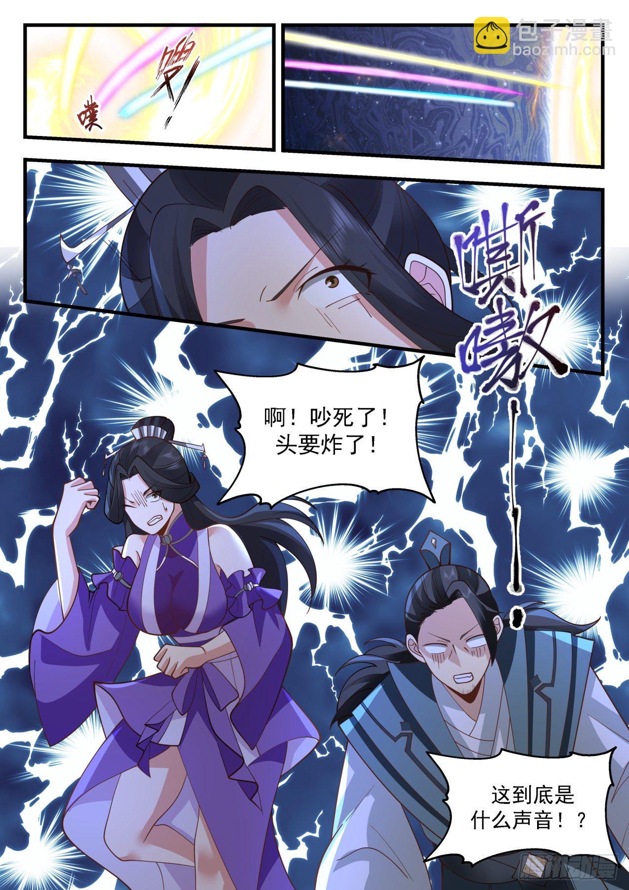 2169 祖域篇-初入祖域7