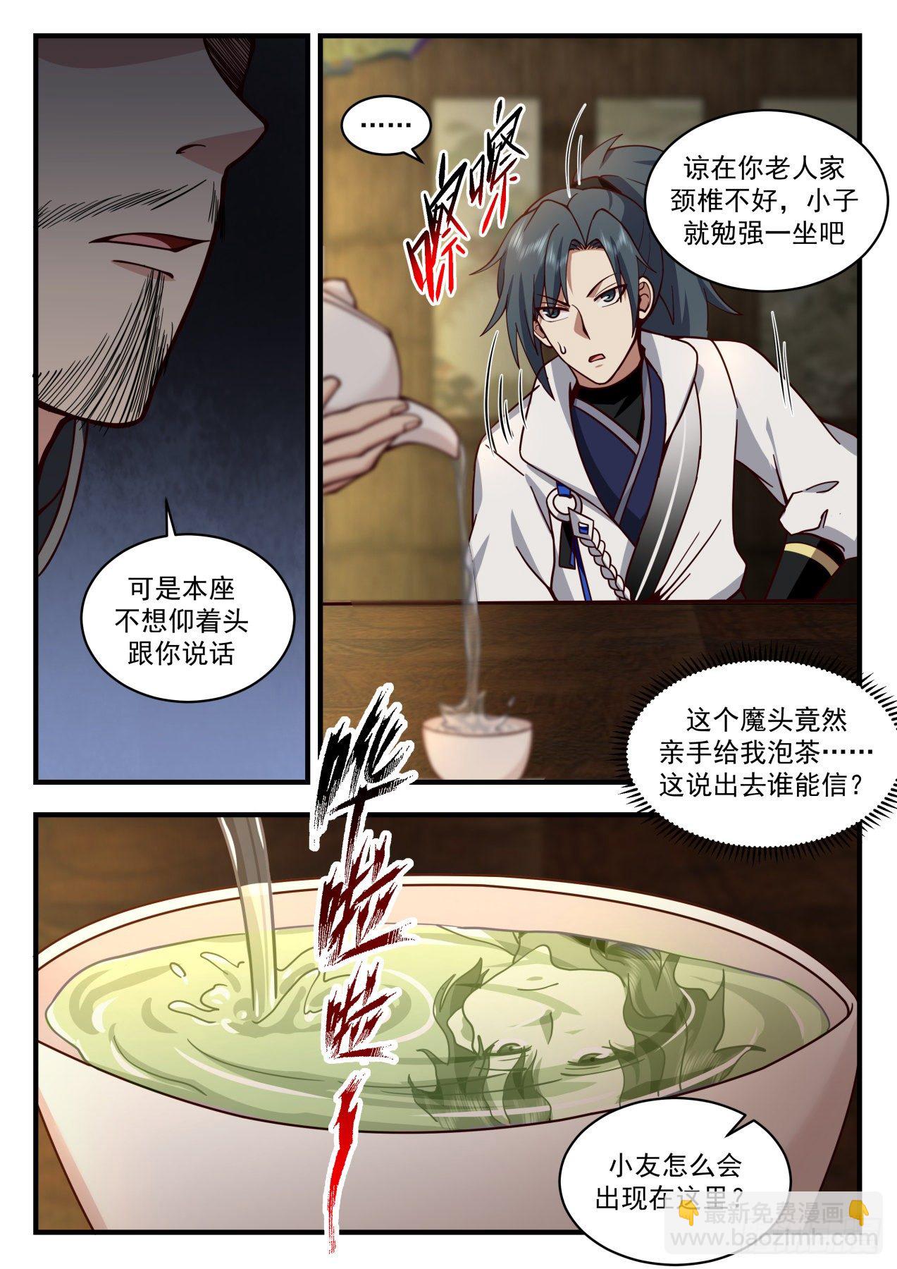 2175 祖域篇-画虎不成反类犬1