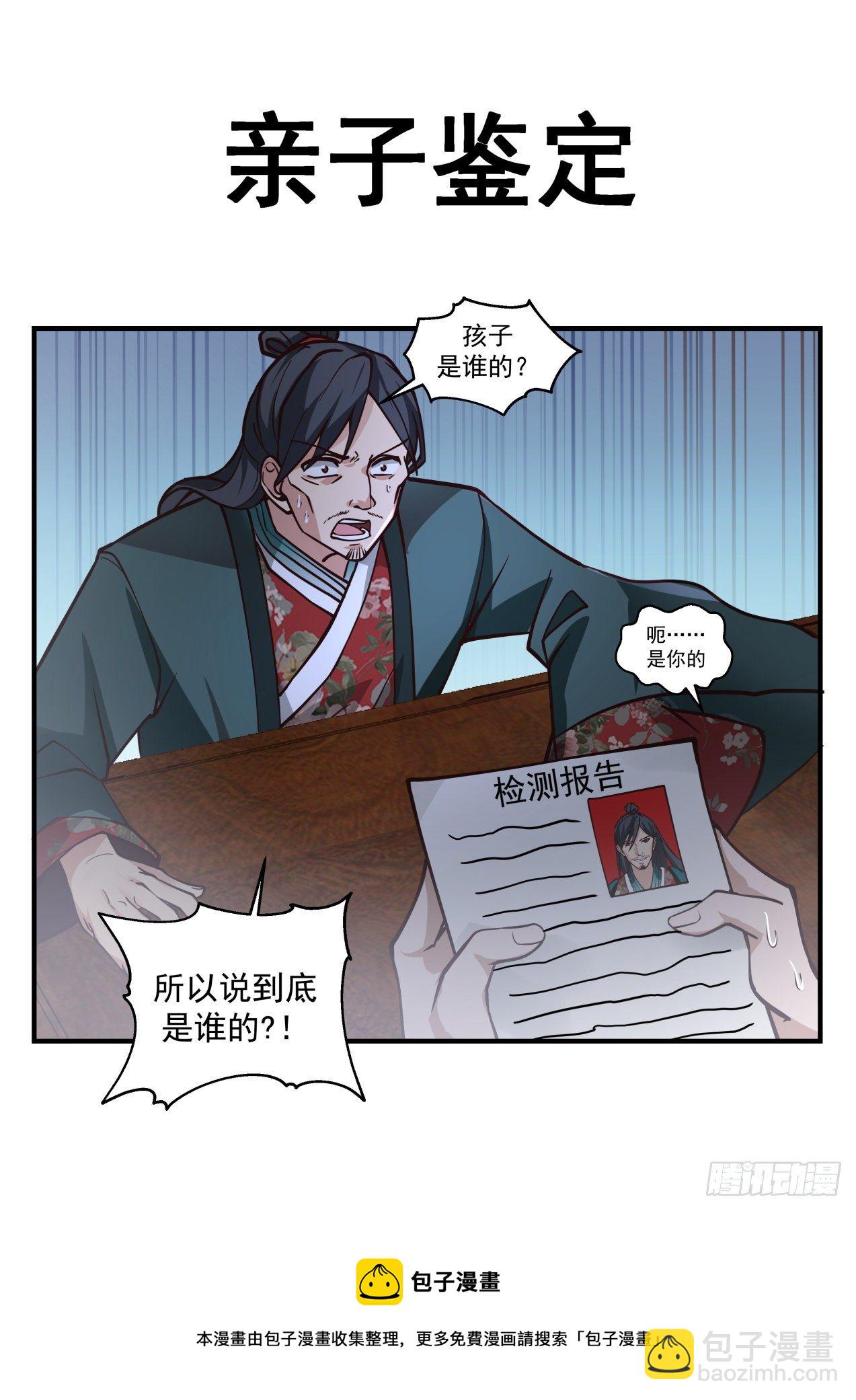 2175 祖域篇-画虎不成反类犬12