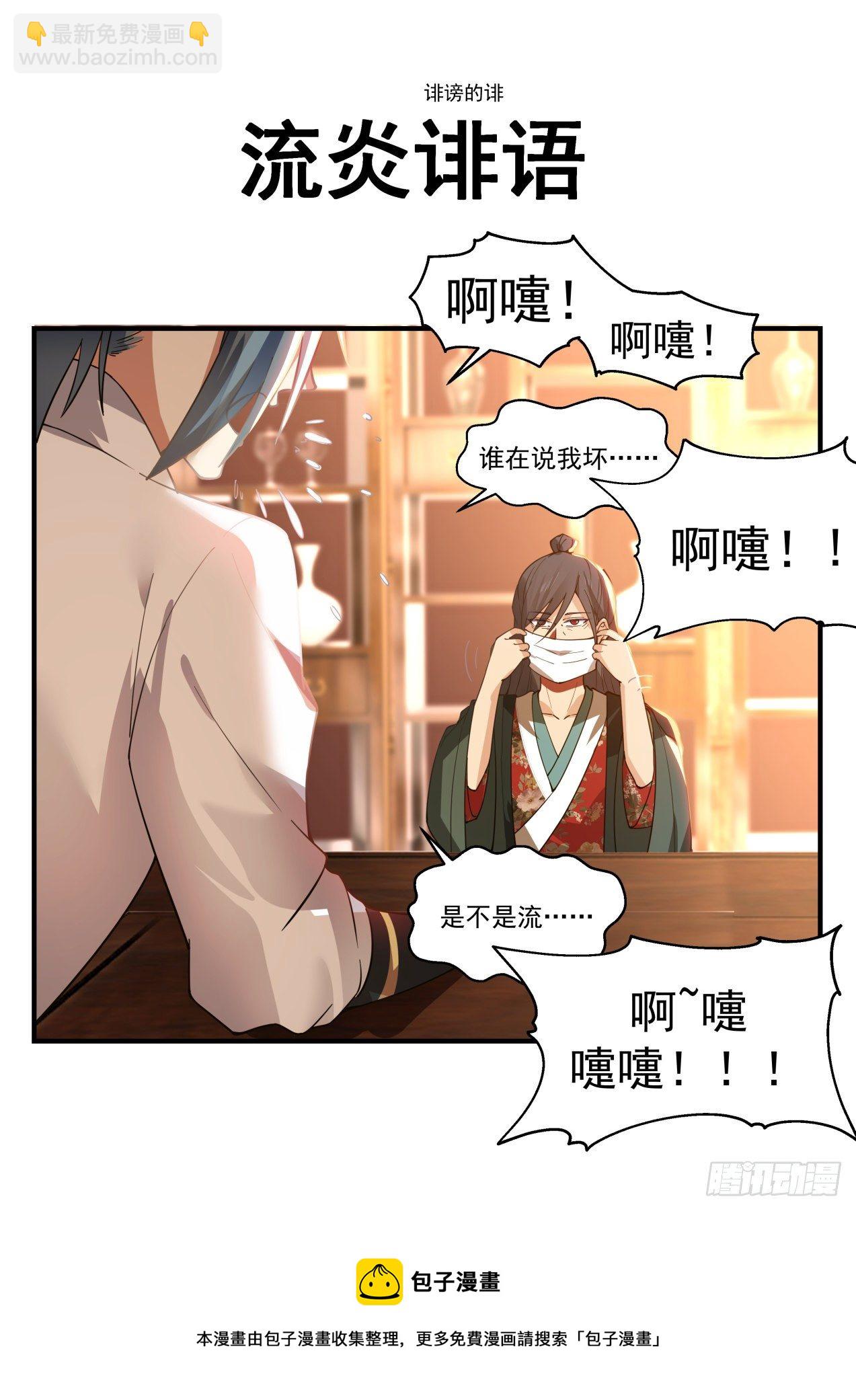 2176 祖域篇-永恒的利益12