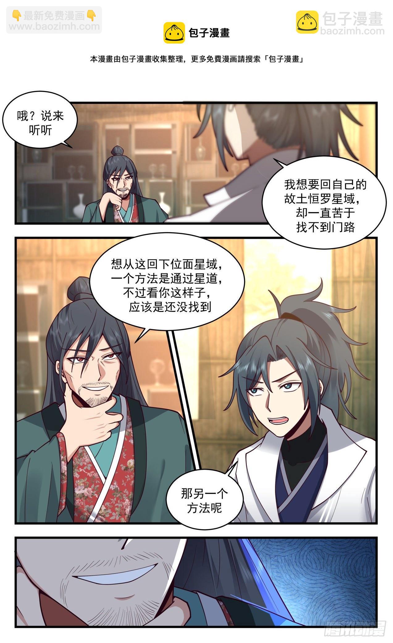 2176 祖域篇-永恒的利益4