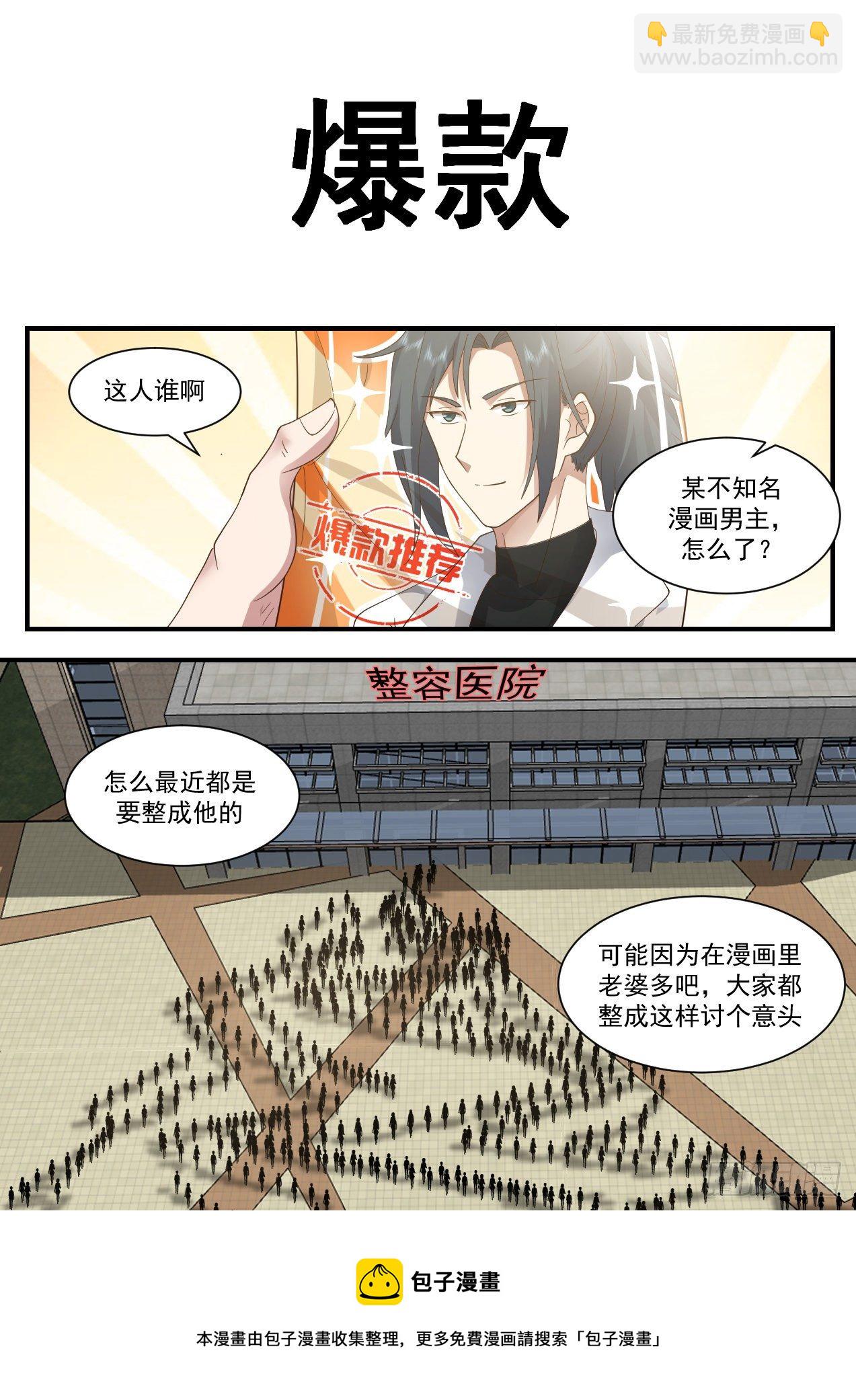 2179 祖域篇-我是她夫君13