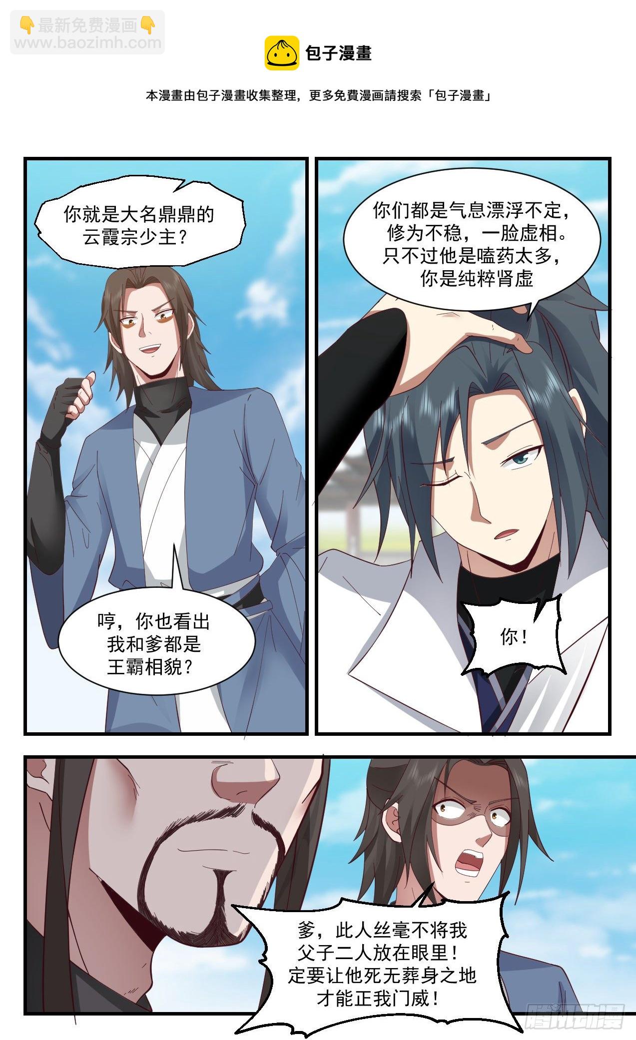 2179 祖域篇-我是她夫君8