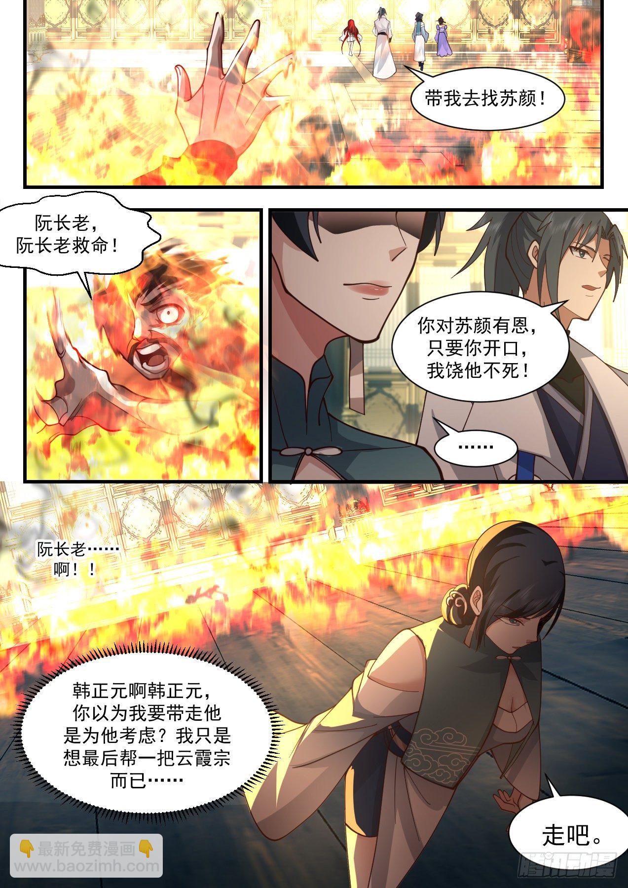 2180 祖域篇-自食恶果11