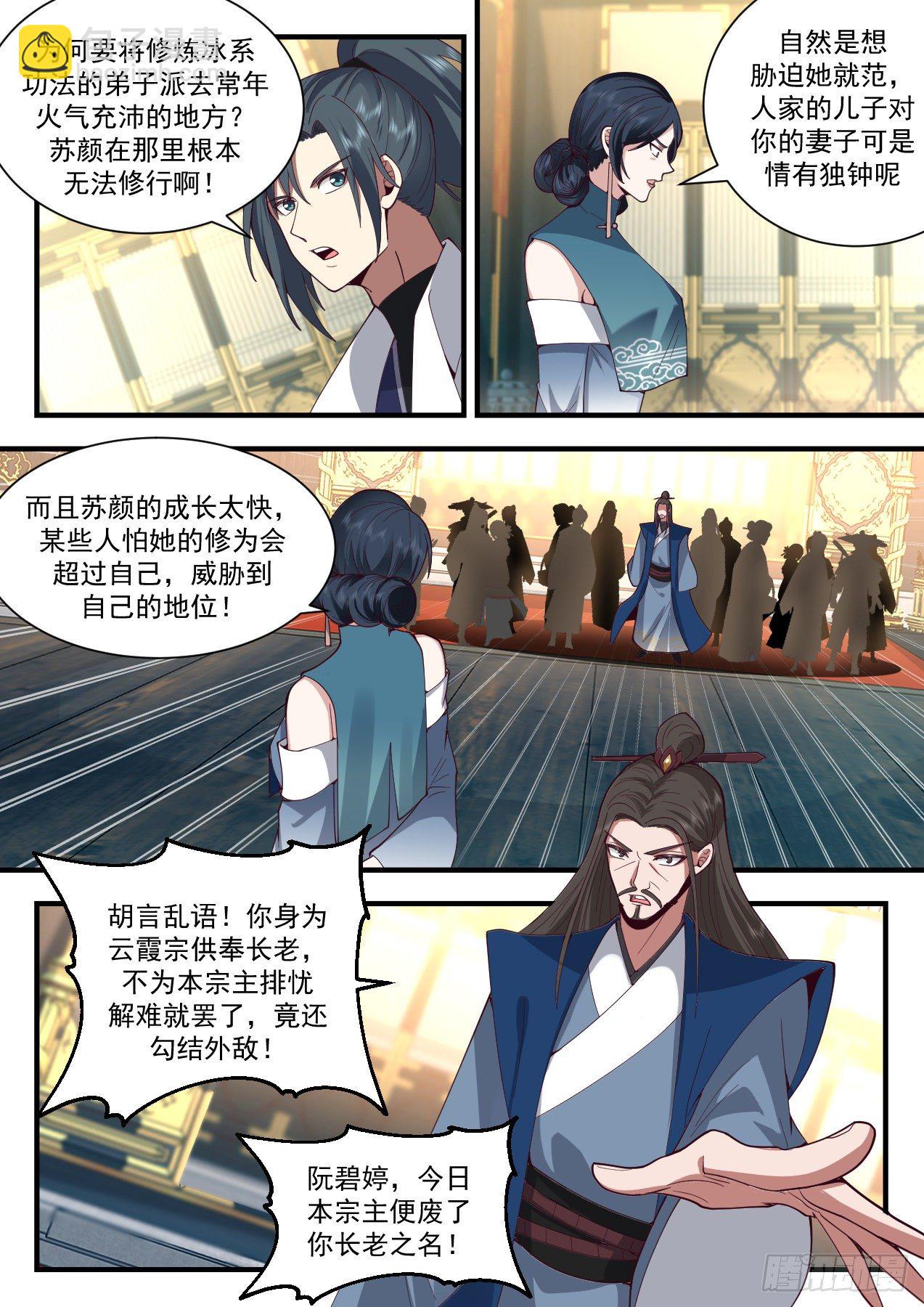 2180 祖域篇-自食恶果6