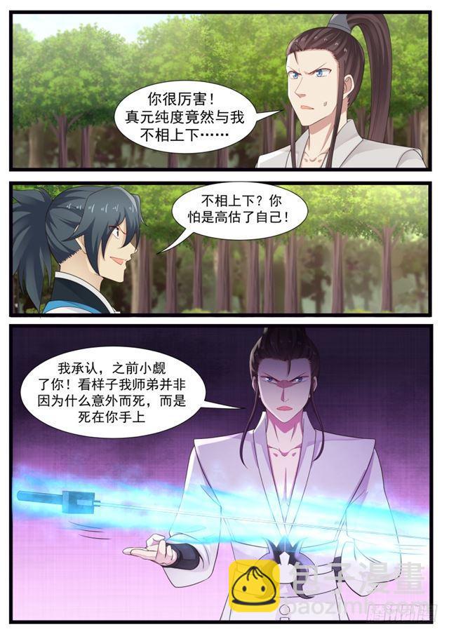 199 剑身3