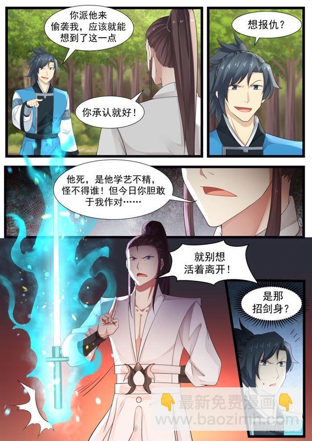 199 剑身4