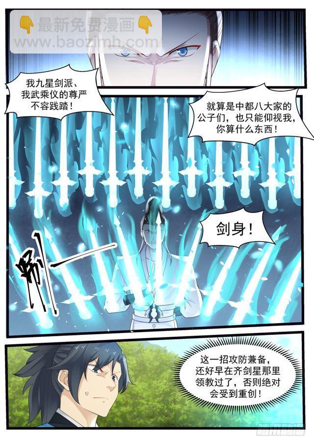 199 剑身5