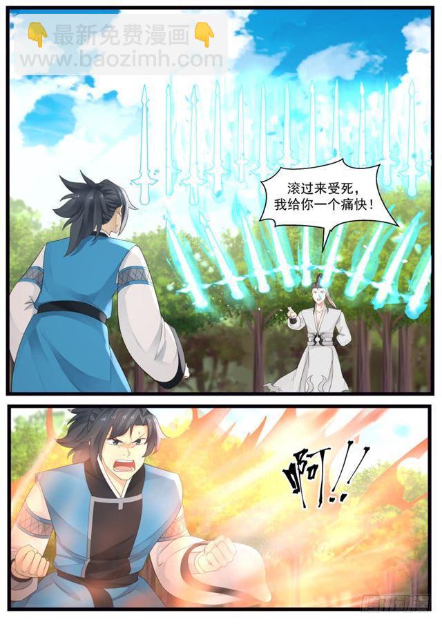 199 剑身6