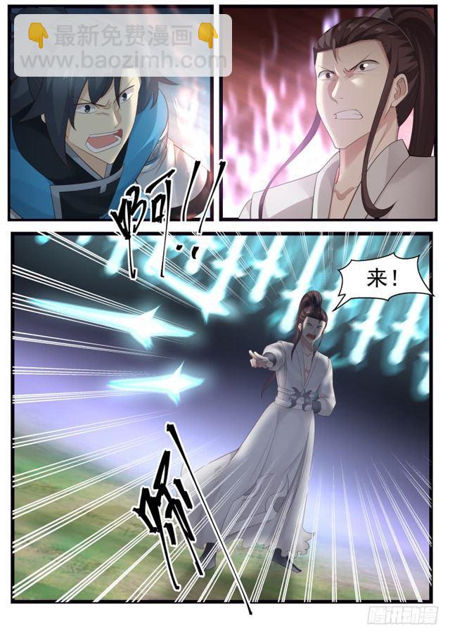199 剑身7