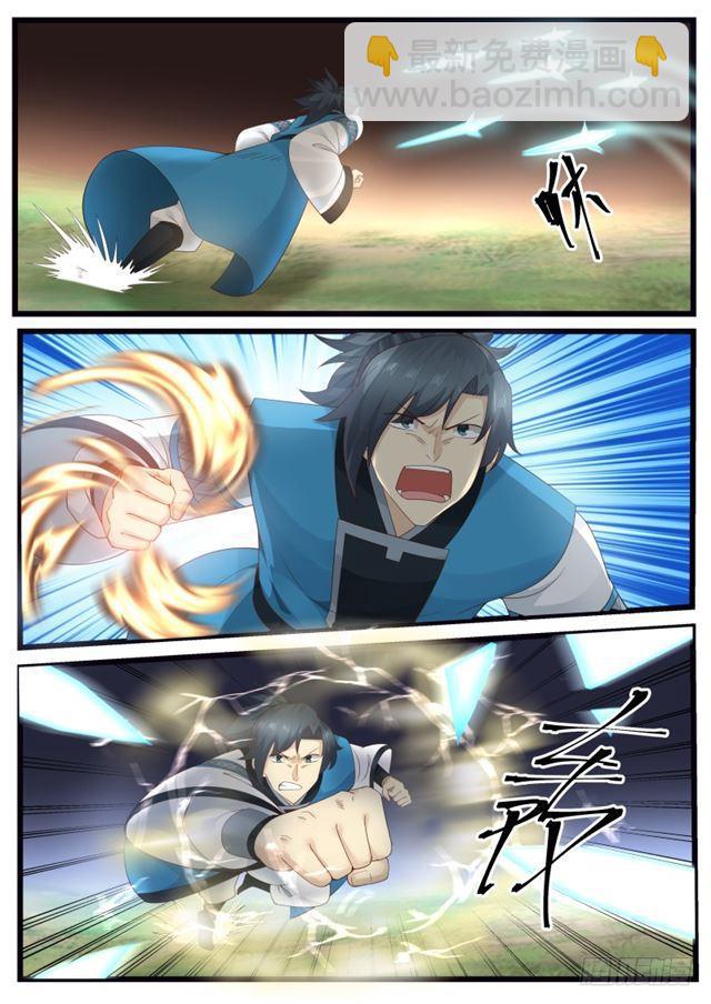199 剑身8