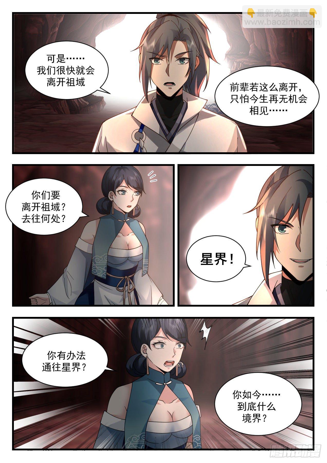 2183 祖域篇-久旱逢甘霖11