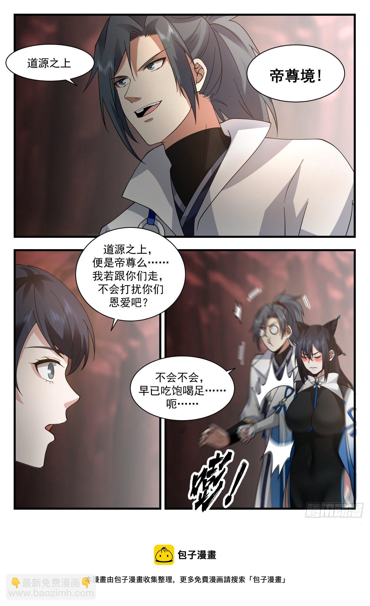 2183 祖域篇-久旱逢甘霖12