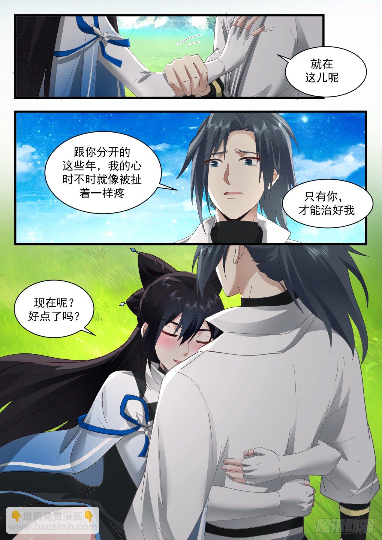2183 祖域篇-久旱逢甘霖2