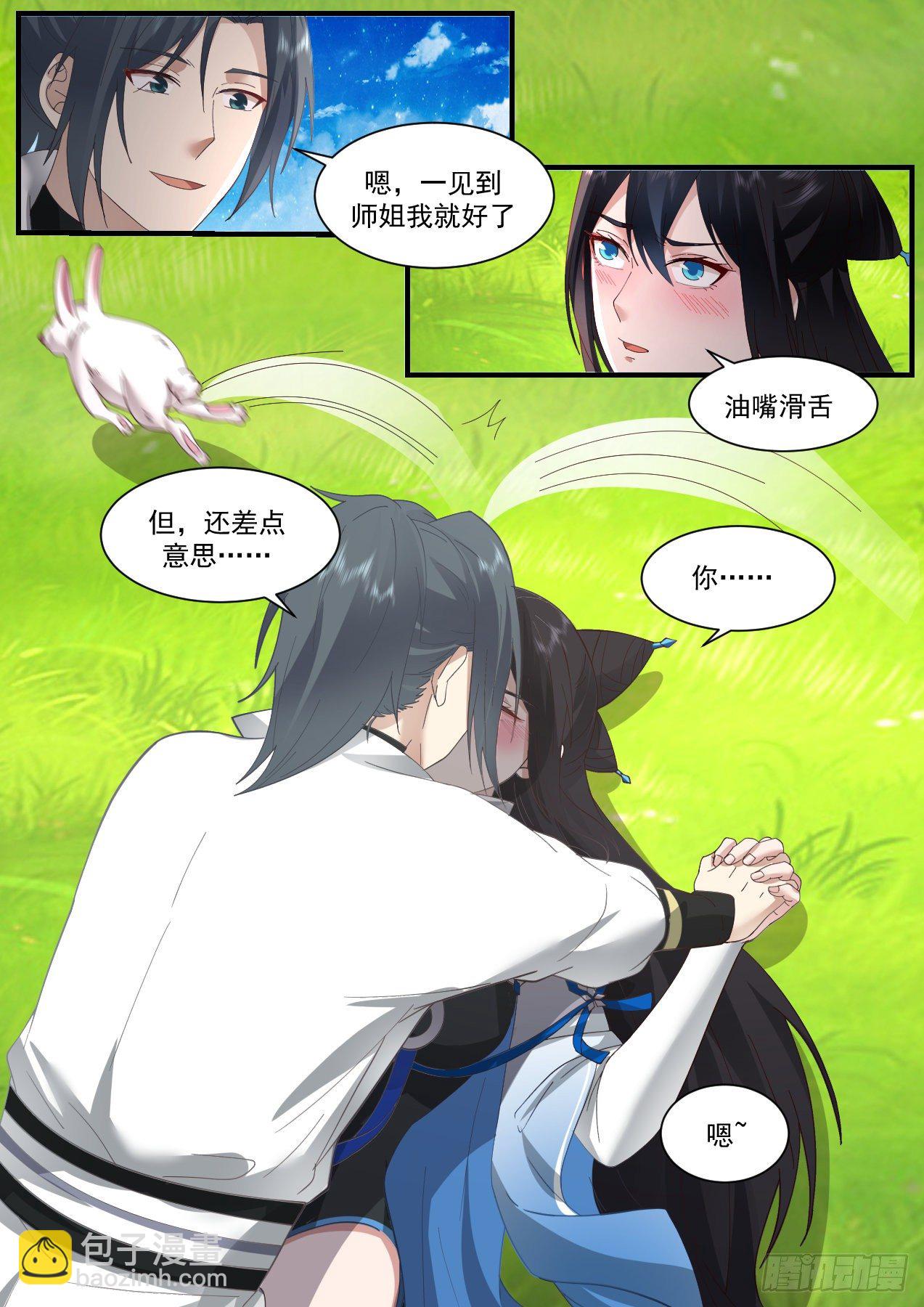 2183 祖域篇-久旱逢甘霖3