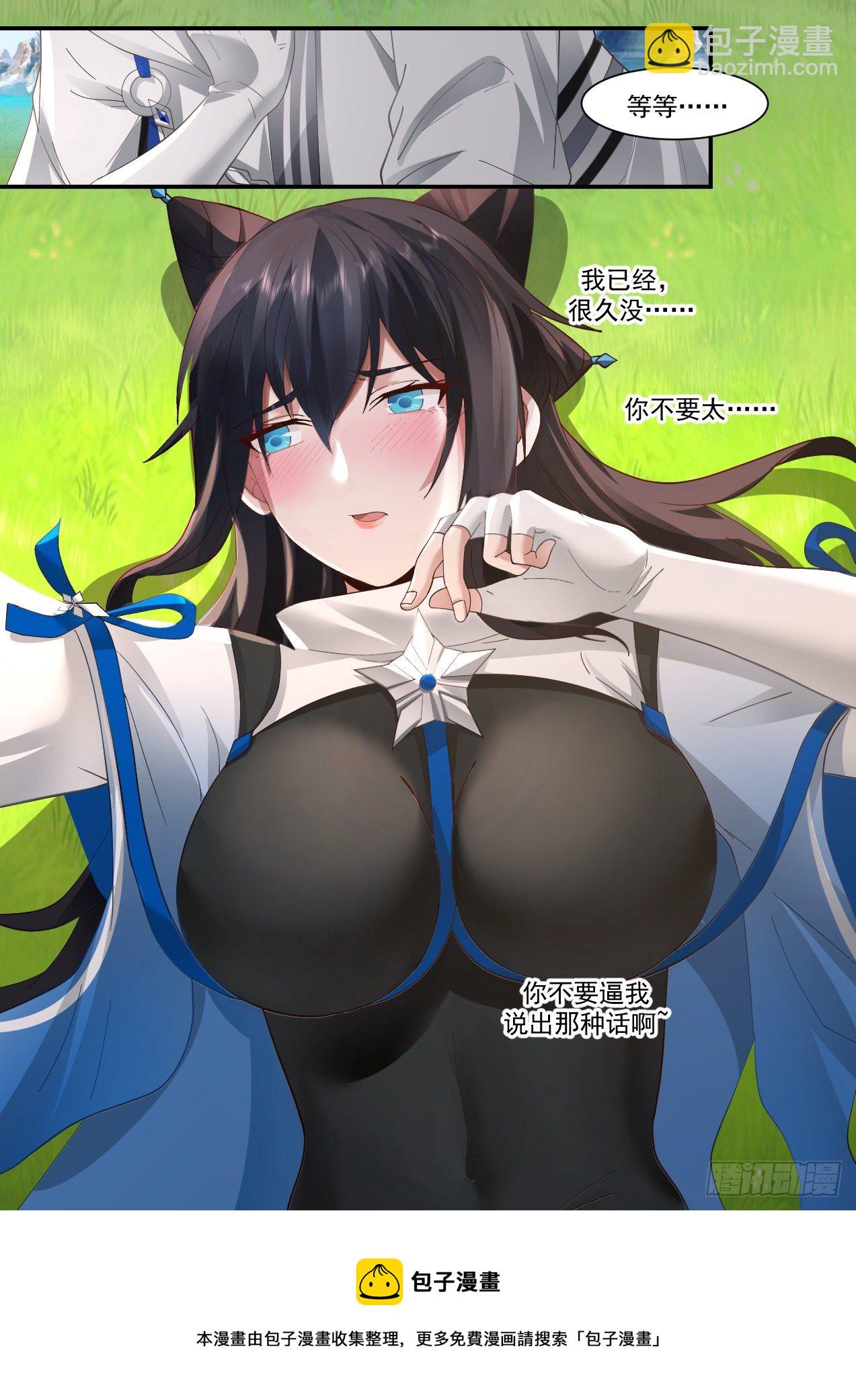 2183 祖域篇-久旱逢甘霖4