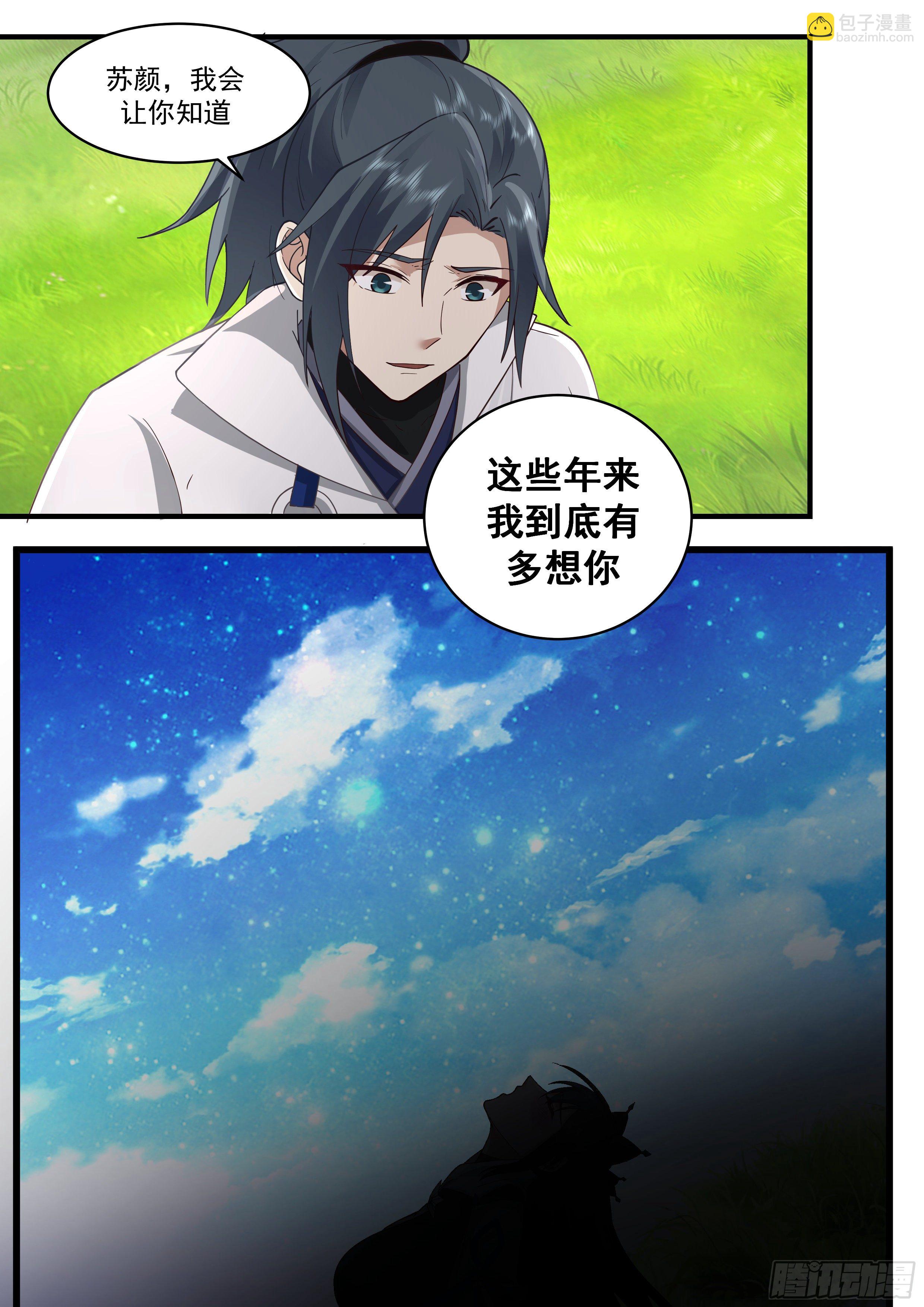 2183 祖域篇-久旱逢甘霖5