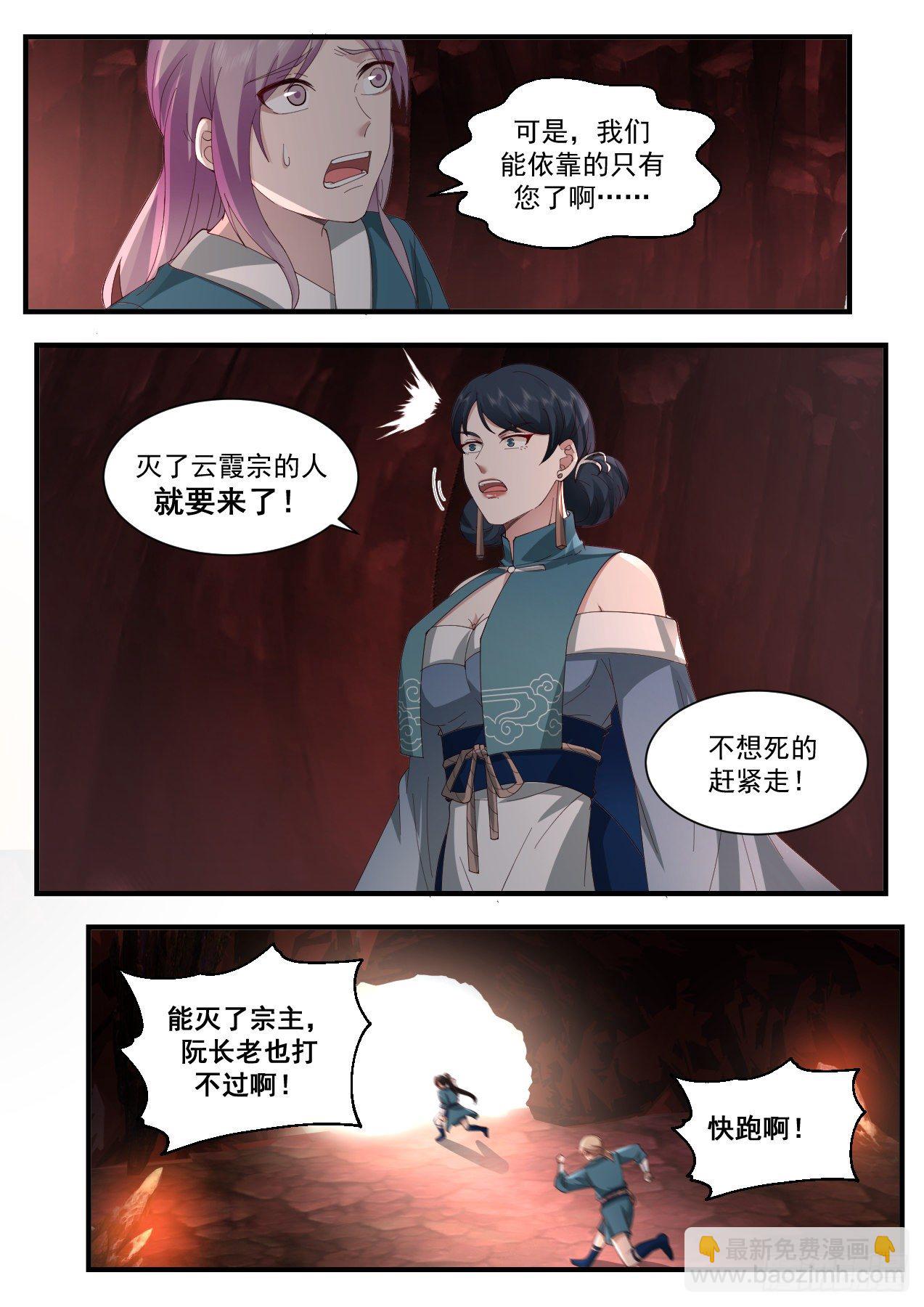 2183 祖域篇-久旱逢甘霖7