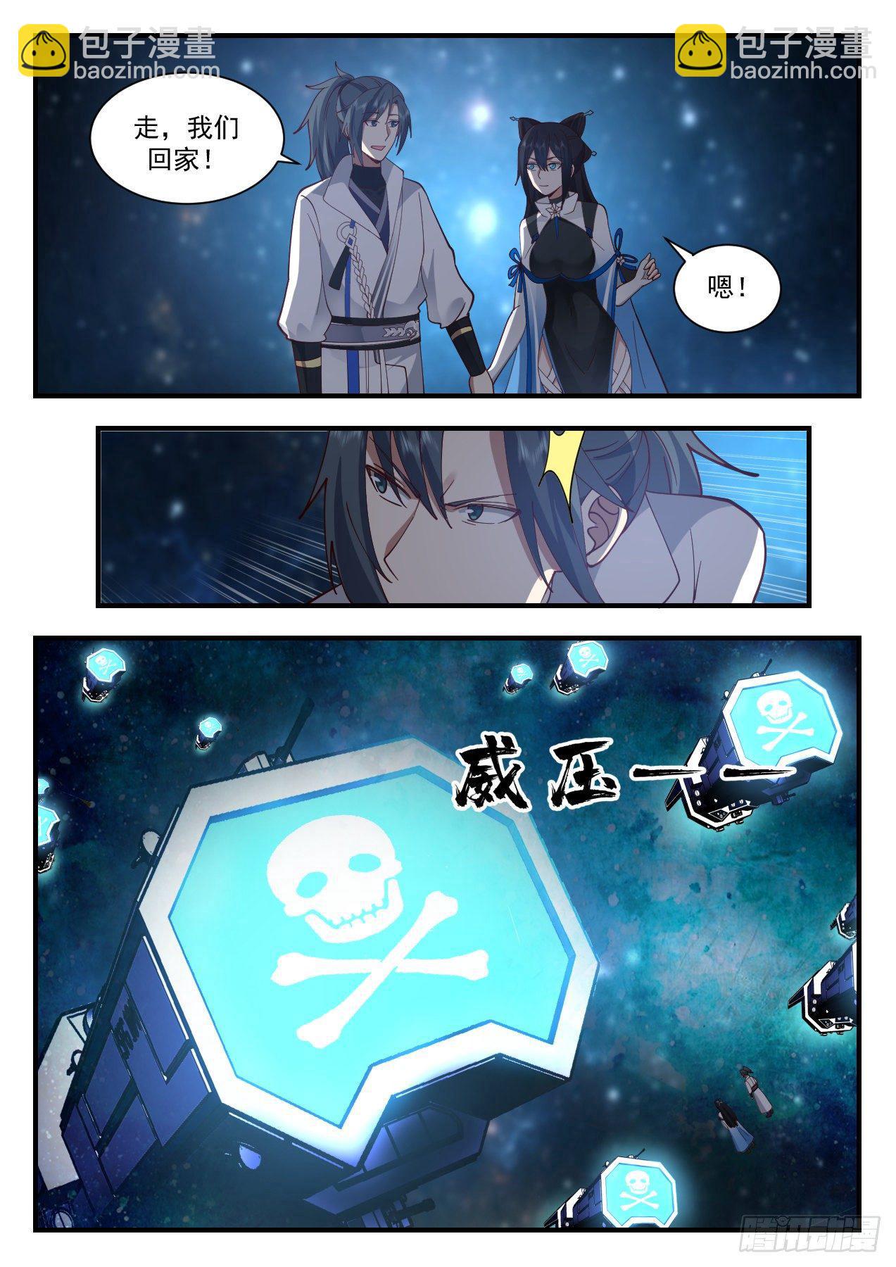 2184 守卫恒罗篇-漫漫回家路10