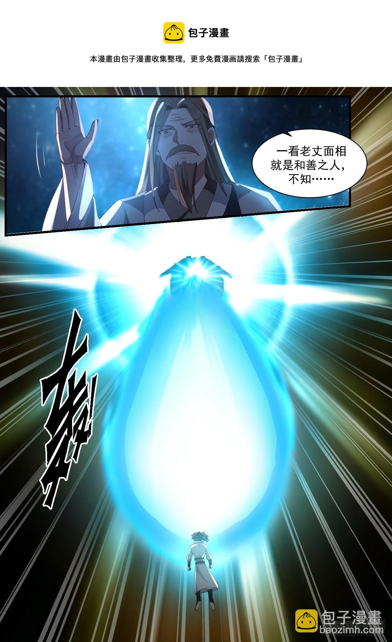 2184 守卫恒罗篇-漫漫回家路12