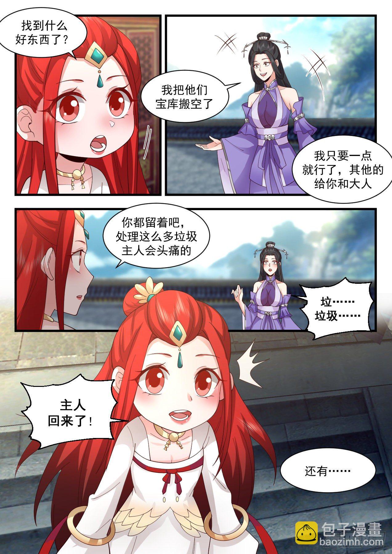 2184 守卫恒罗篇-漫漫回家路2
