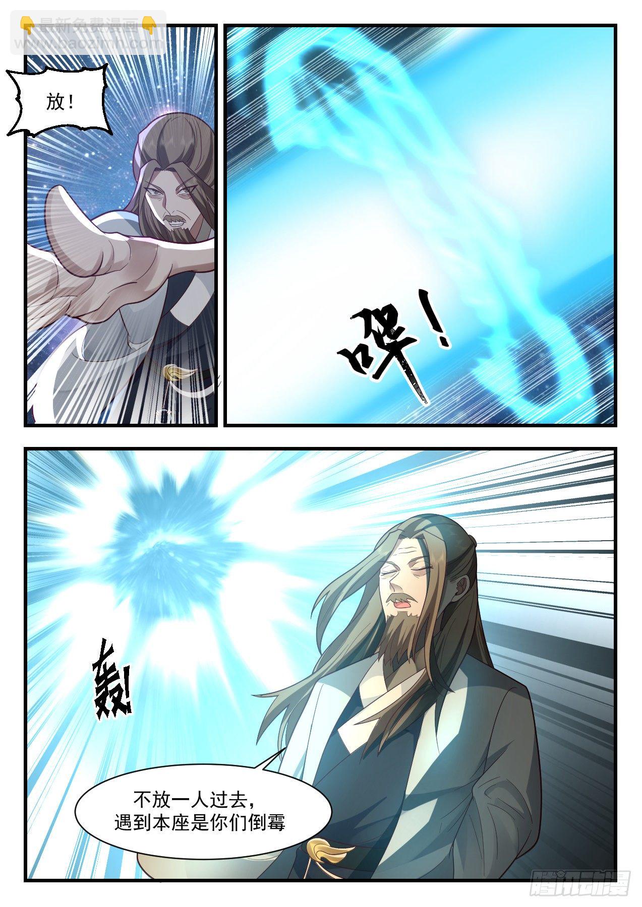 2185 守卫恒罗篇-重返凌霄宗1