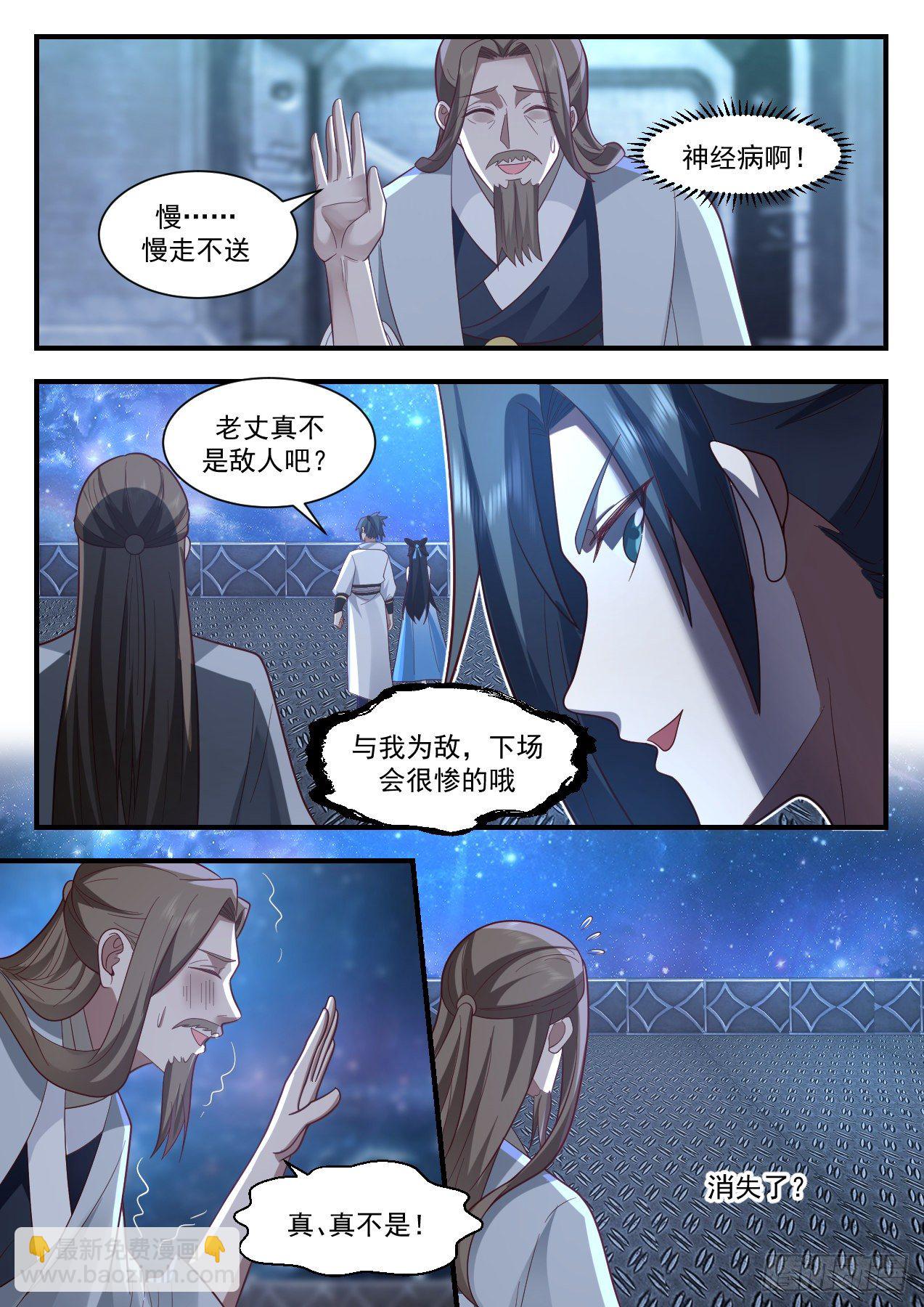 2185 守卫恒罗篇-重返凌霄宗5