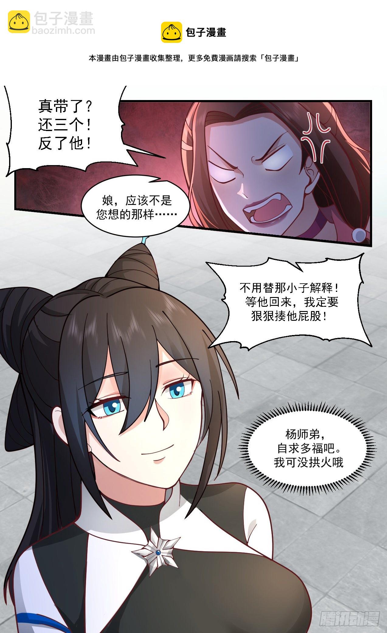 2186 守卫恒罗篇-星主之力12
