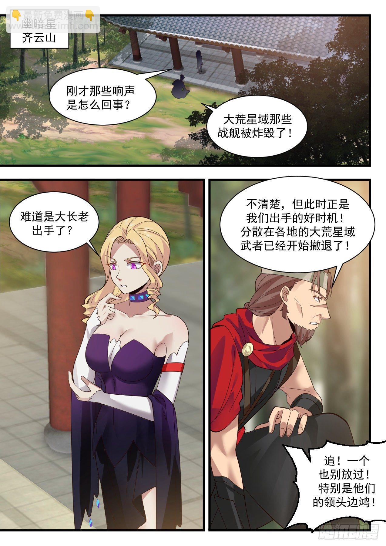 2187 守卫恒罗篇-乘胜追击1