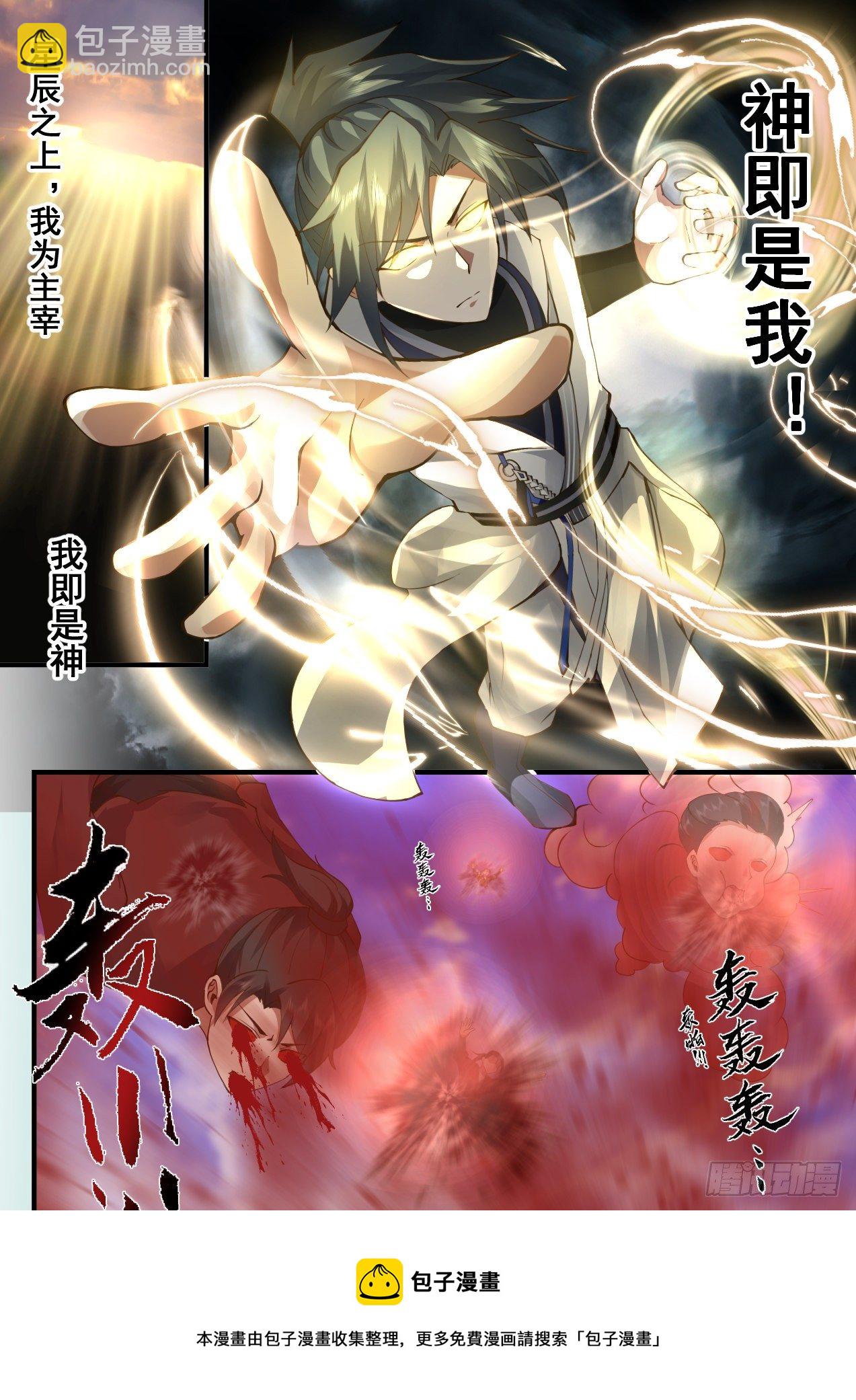 2187 守卫恒罗篇-乘胜追击12