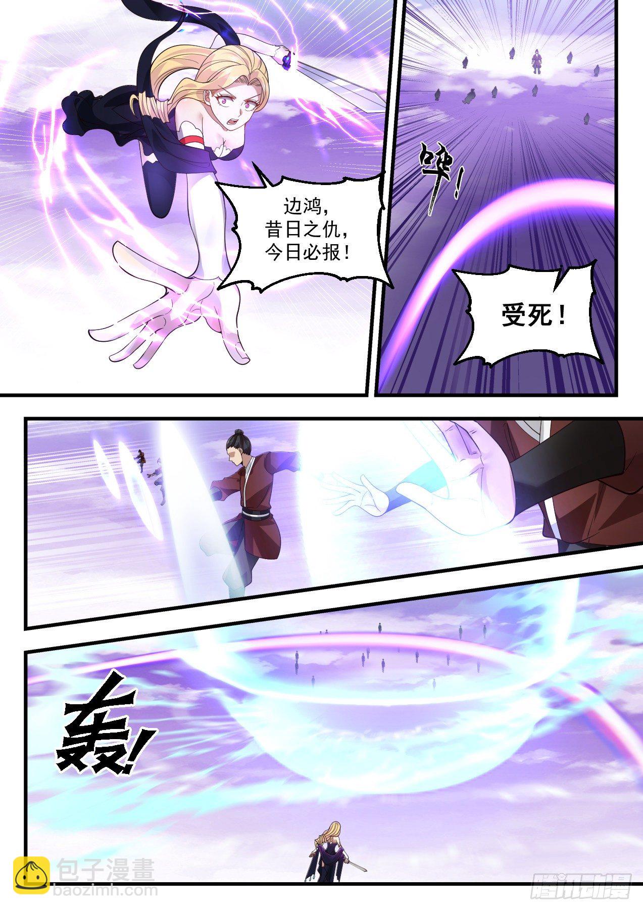 2187 守卫恒罗篇-乘胜追击3
