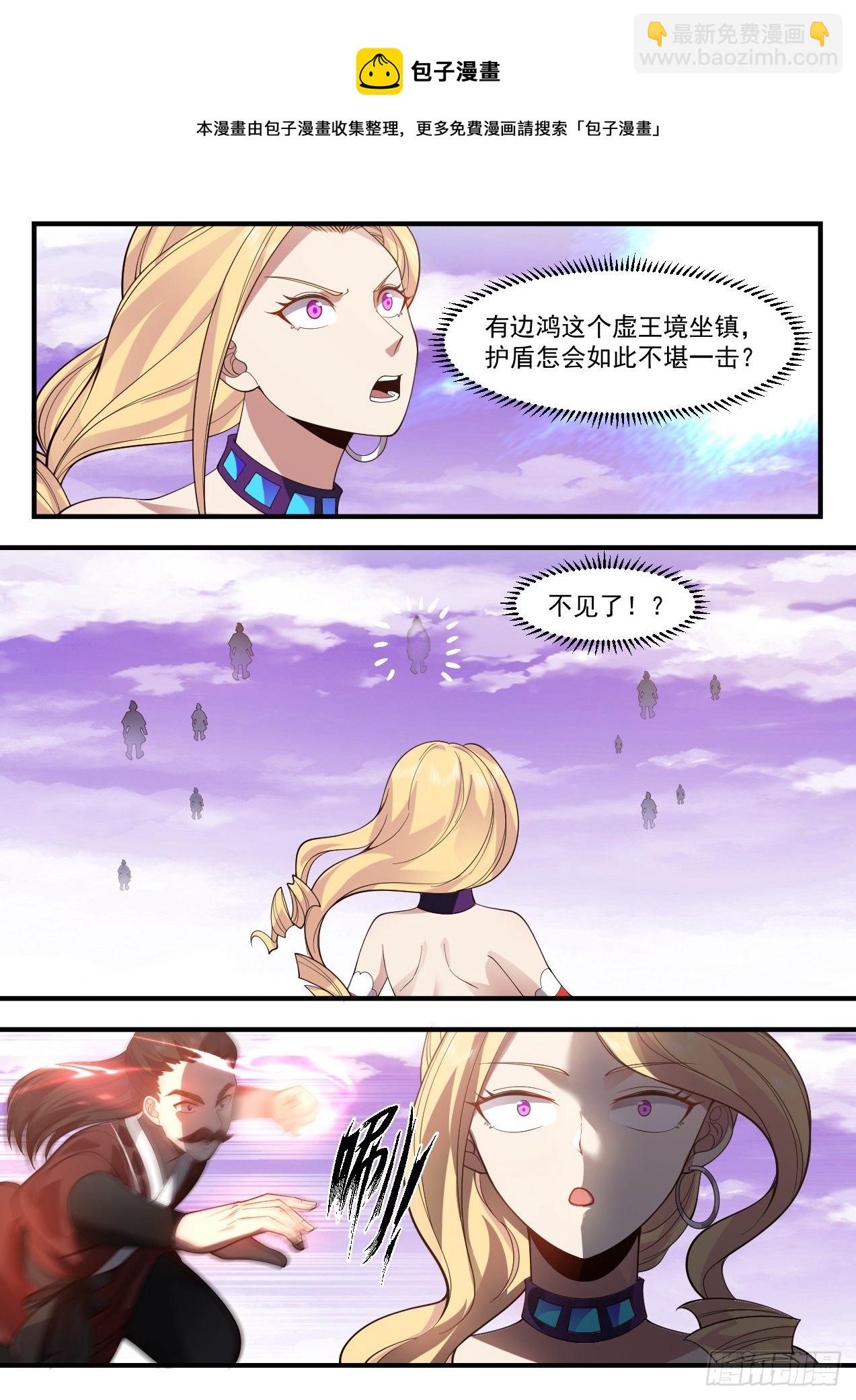 2187 守卫恒罗篇-乘胜追击4