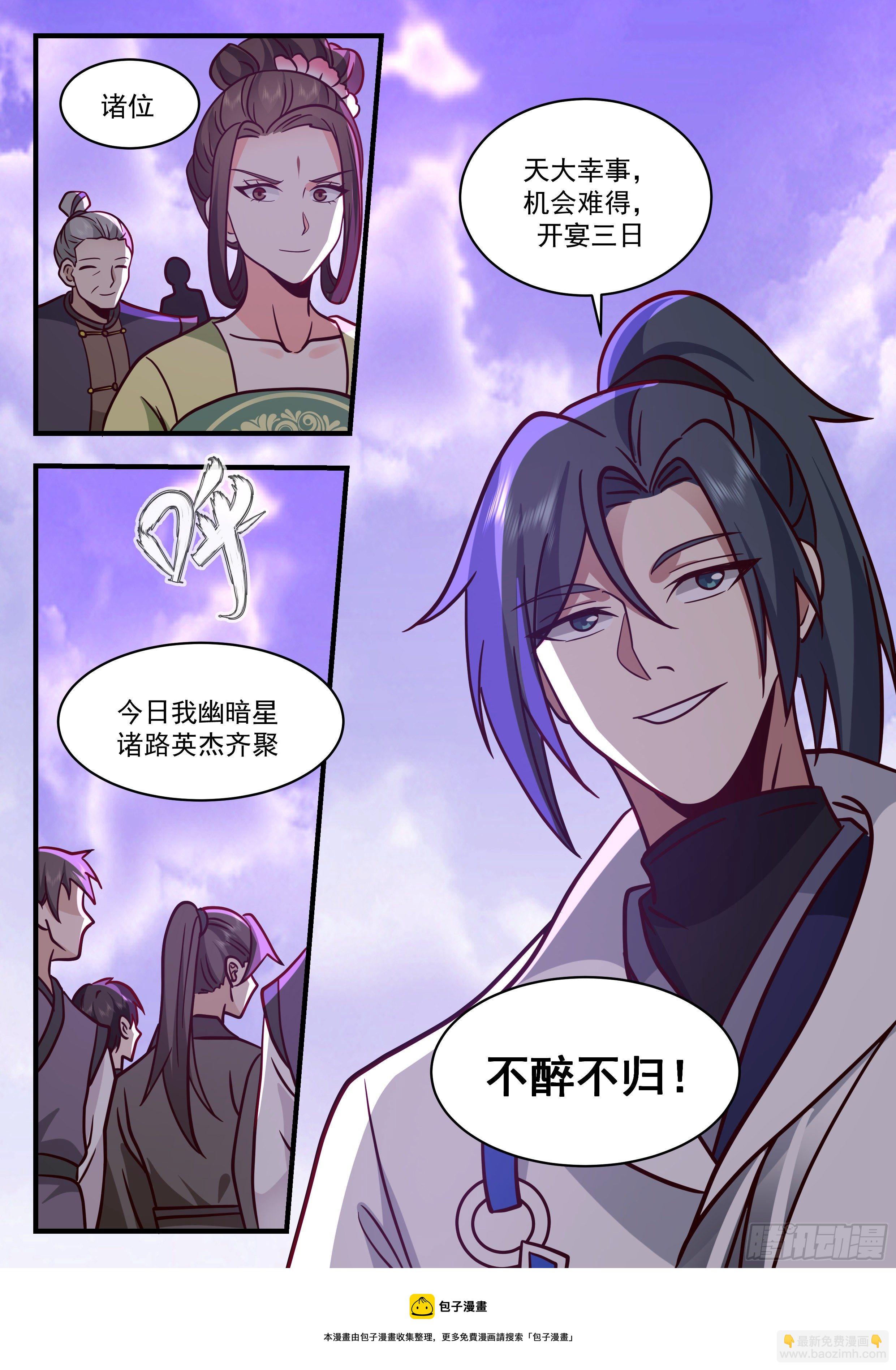 2189 守卫恒罗篇-大孝子4