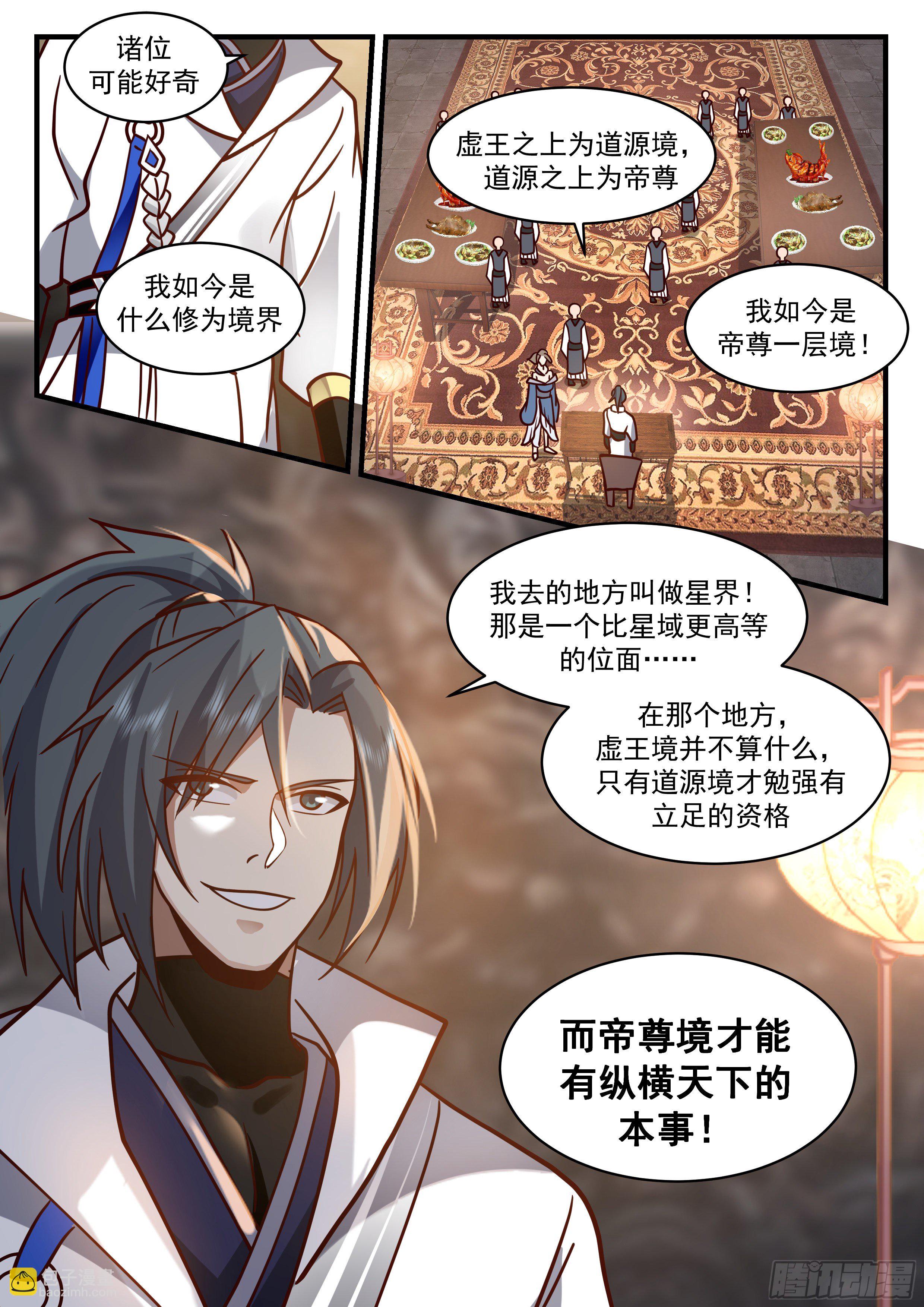 2189 守卫恒罗篇-大孝子6